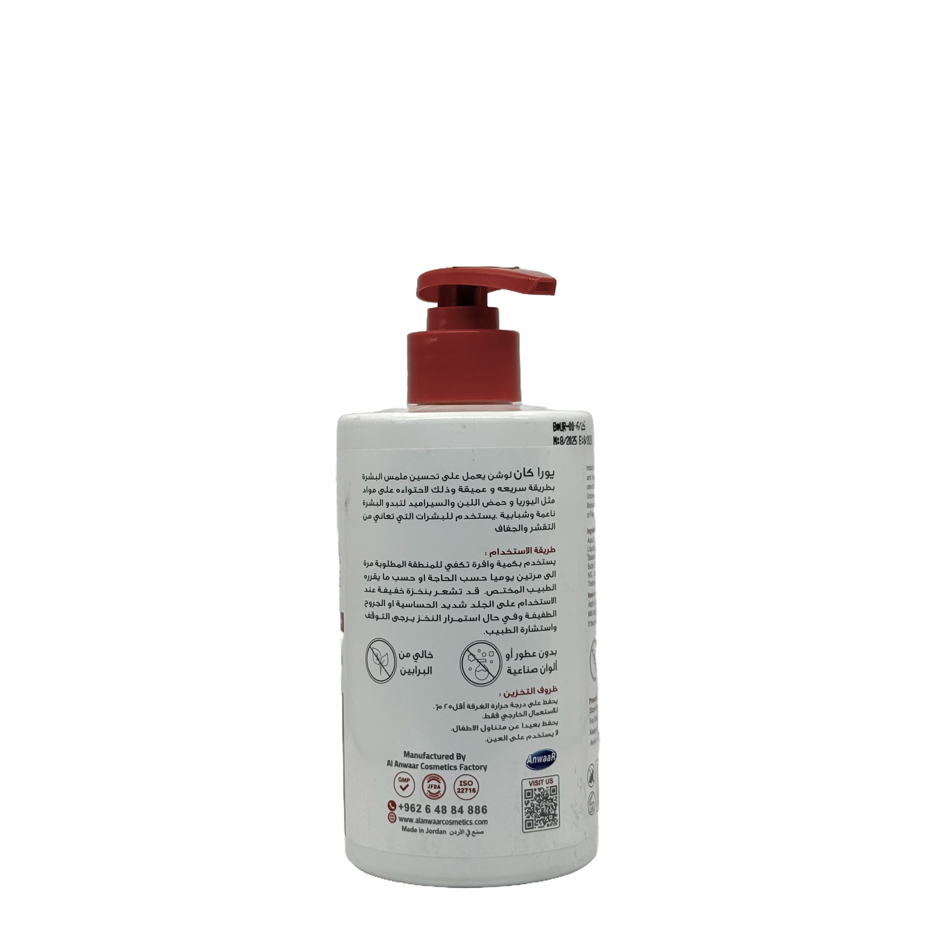 Ura Can Lotion with Ceramide & Urea for Dry Skin 400ml - يورا كان لوشن بالسيراميد واليوريا للبشرة الجافة 400 مل