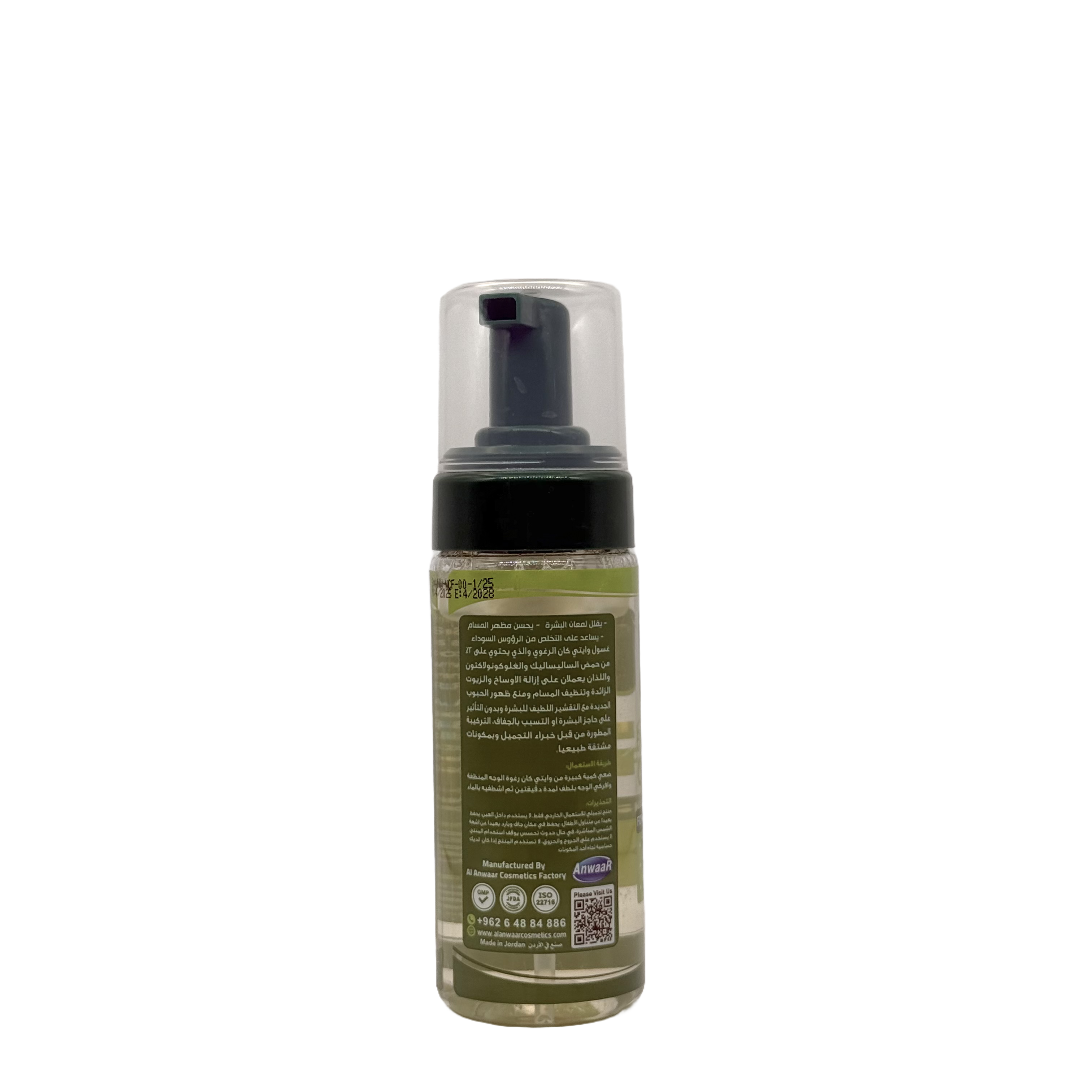 Whitty Can Facial Foaming Cleanser with Salicylic Acid 160ml - ويتي كان غسول رغوي للوجه بحمض الساليسيليك 160 مل