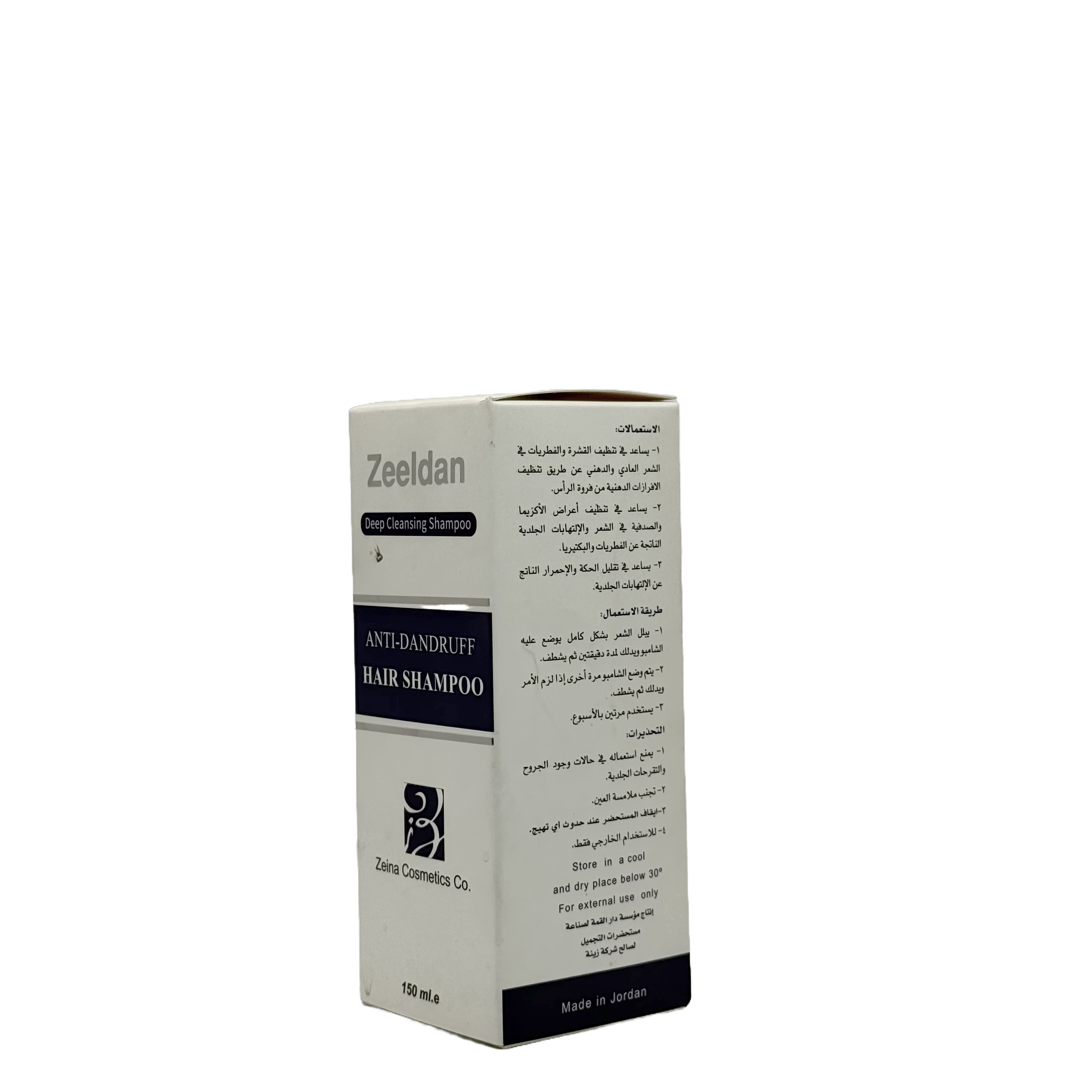 Zeeldan Deep Cleansing Shampoo Anti Dandruff 150ml - زيلدان شامبو التنظيف العميق المضاد للقشرة 150 مل