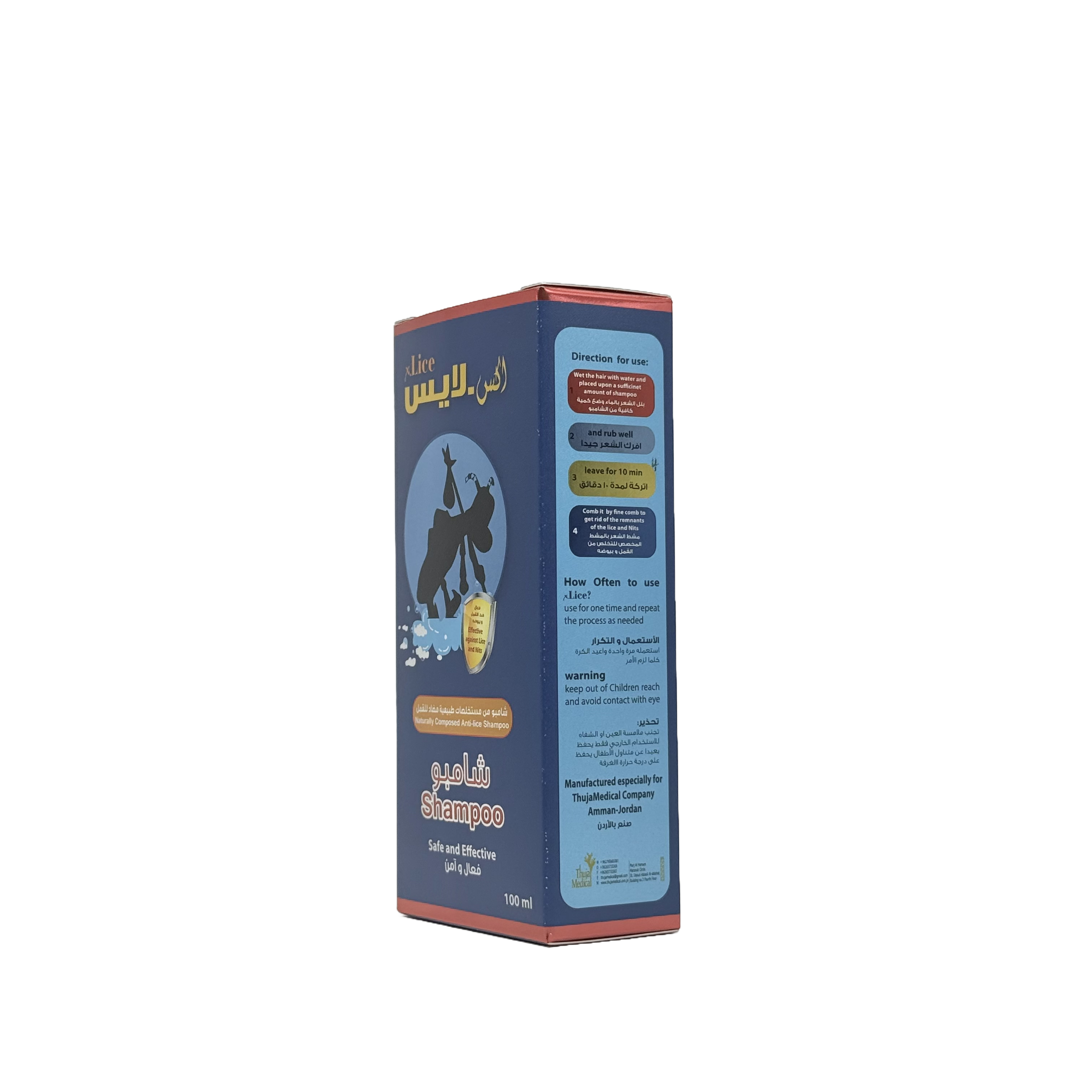 X Lice Shampoo 100ml - شامبو إكس لايس للقمل 100 مل