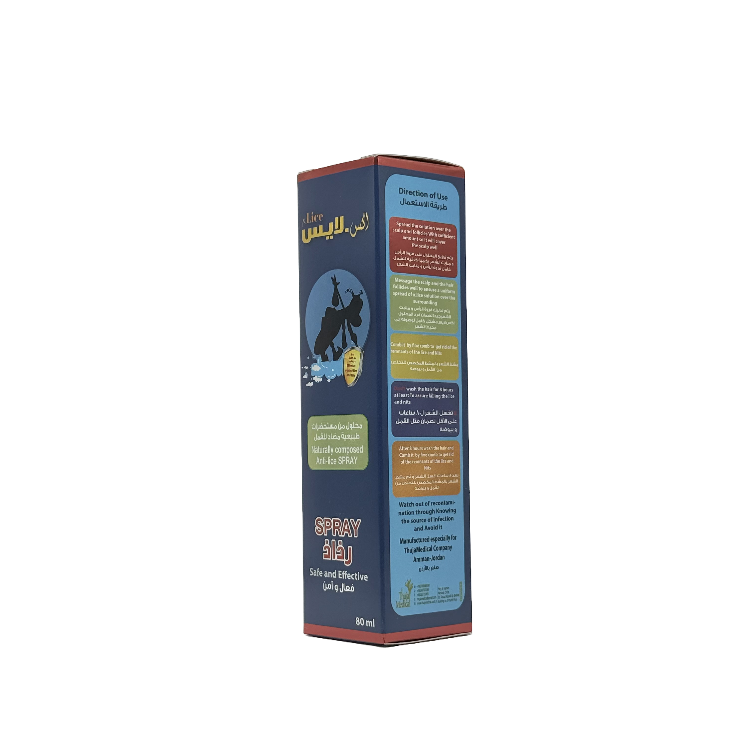 X Lice Spray 80ml - بخاخ إكس لايس للقمل 80 مل