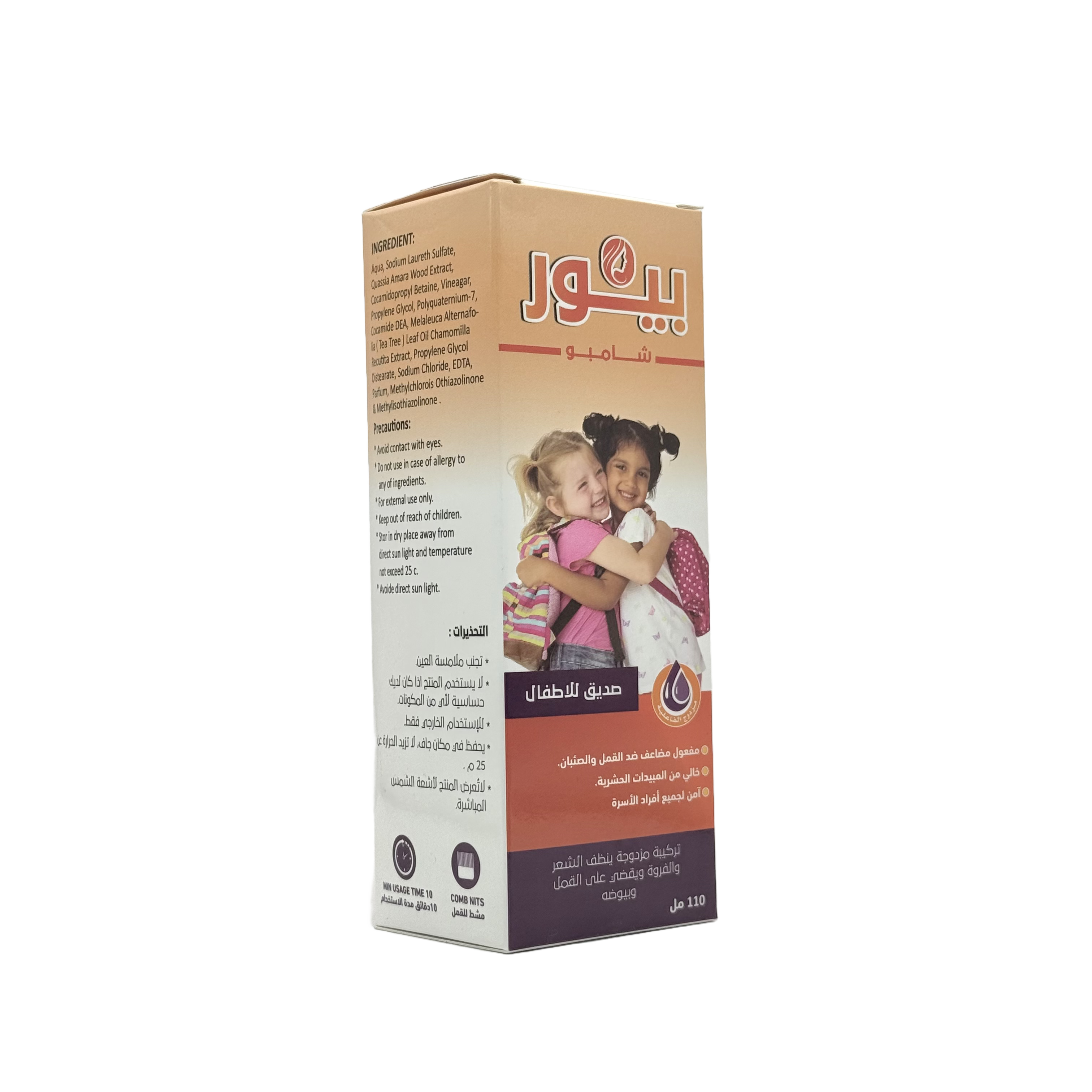 Pure Shampoo 110ml - بيور شامبو للقمل والصئبان 110 مل