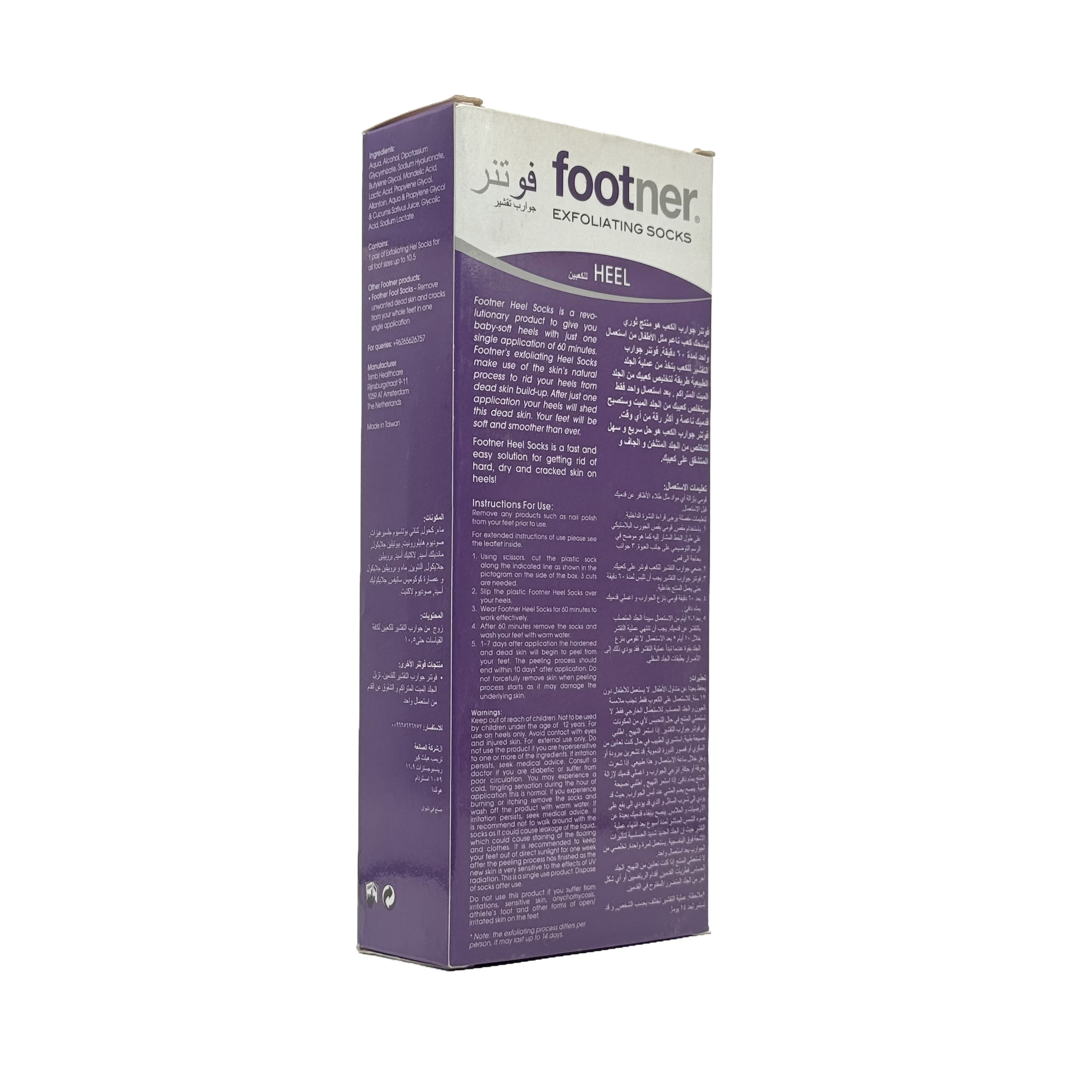 Footner Exfoliating Heel Socks One Single 60 Minute Application - فوتنر جوارب تقشير الكعب استخدام واحد لمدة 60 دقيقة