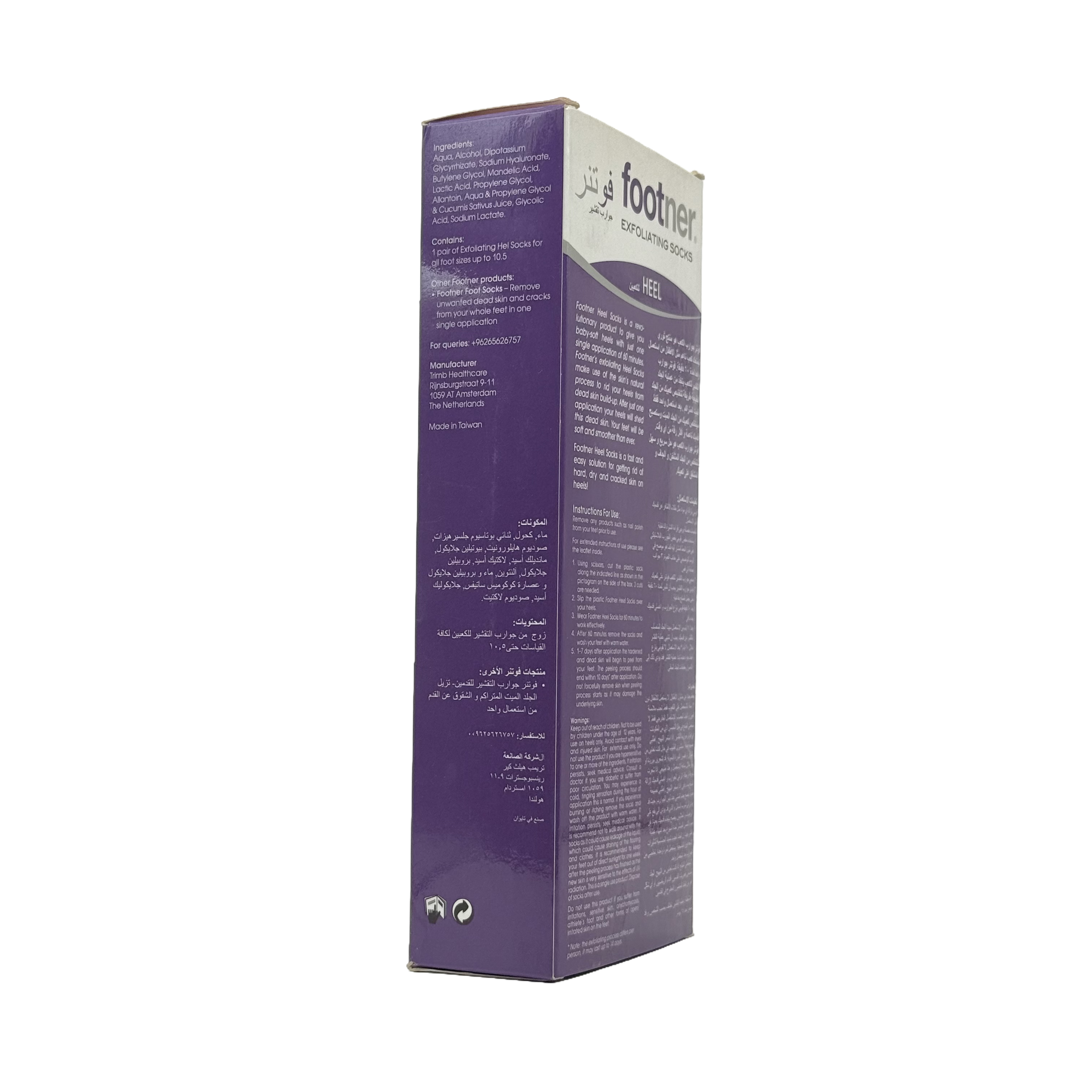 Footner Exfoliating Heel Socks One Single 60 Minute Application - فوتنر جوارب تقشير الكعب استخدام واحد لمدة 60 دقيقة