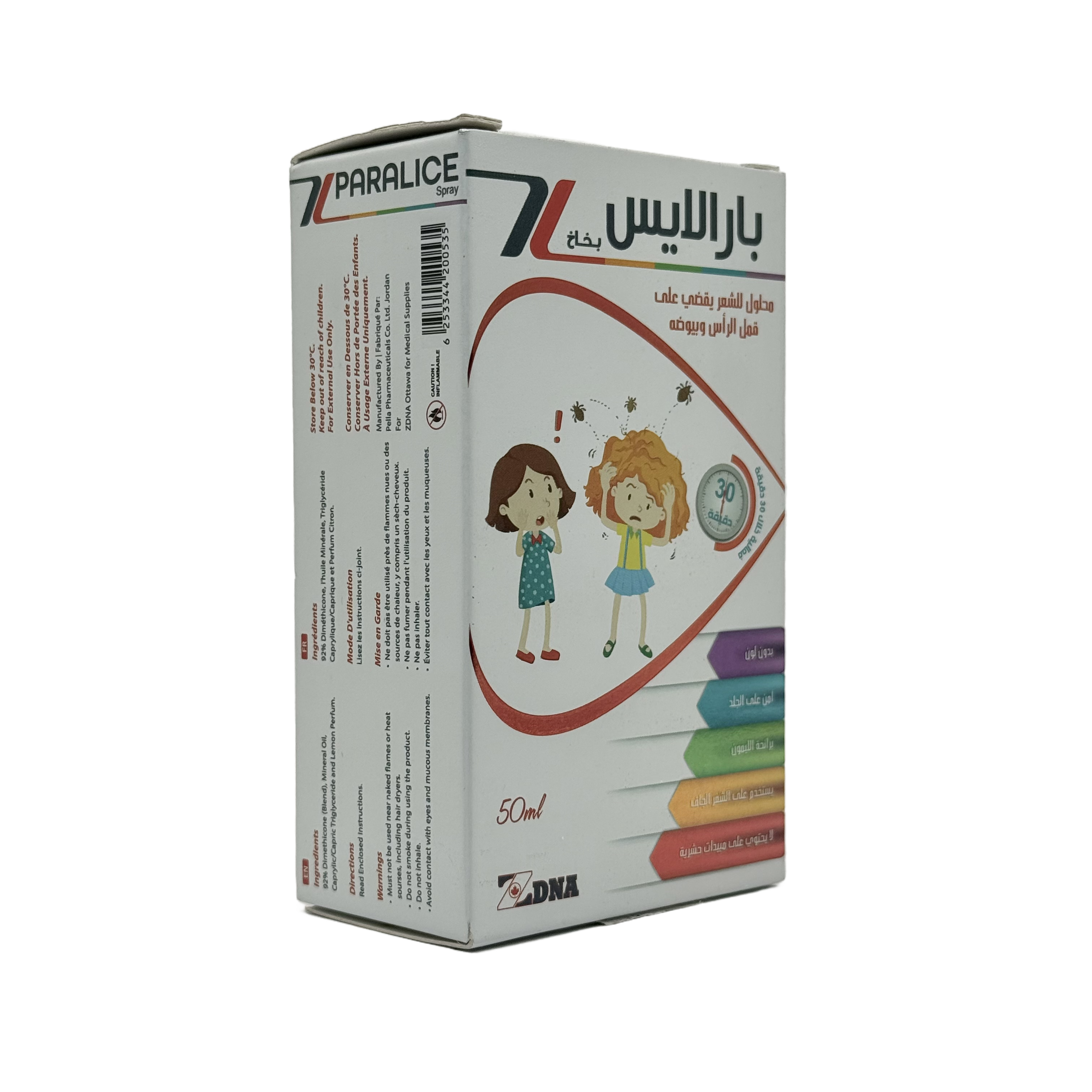 Paralice Anti Lice Spray 50ml - بخاخ بارالايس المضاد للقمل 50 مل