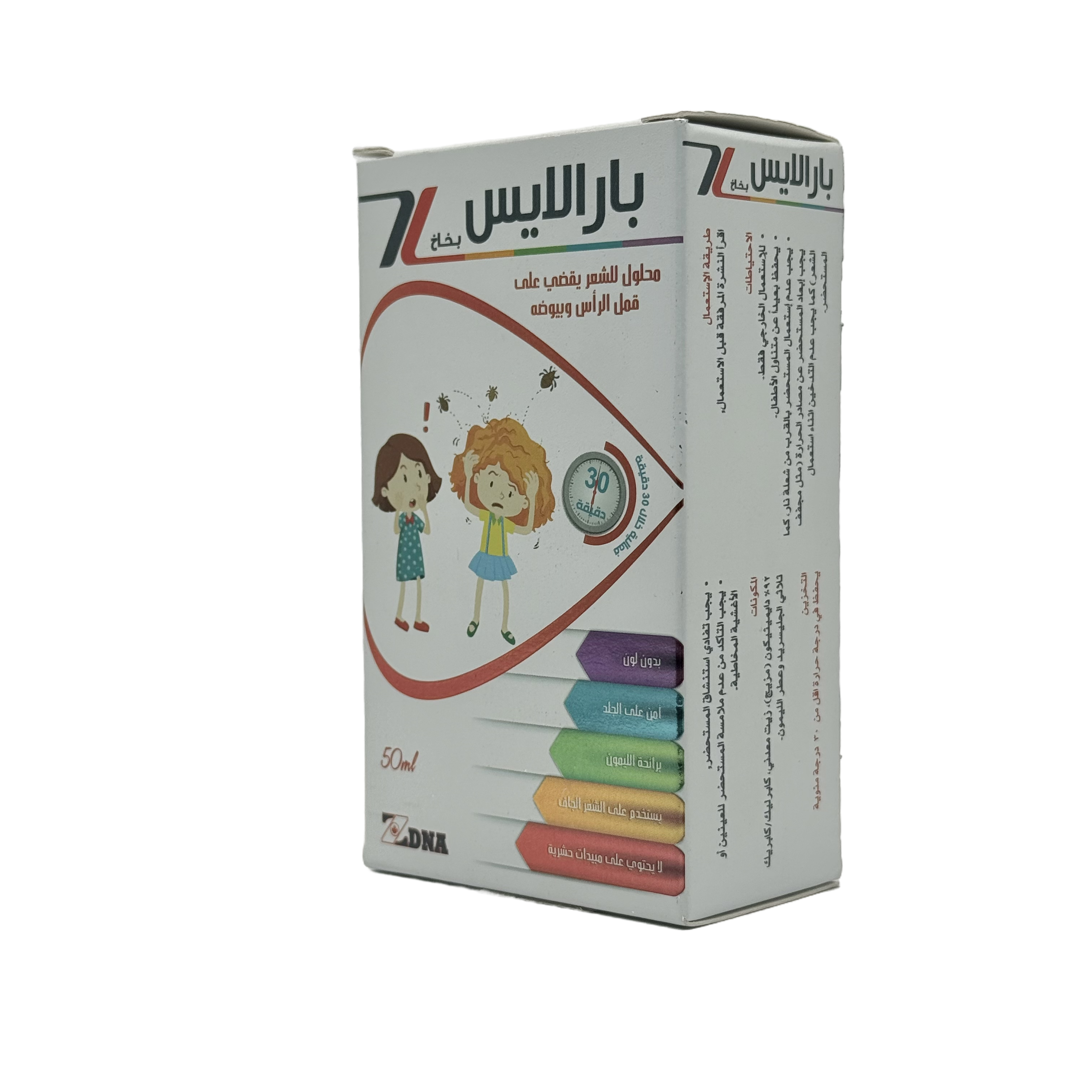 Paralice Anti Lice Spray 50ml - بخاخ بارالايس المضاد للقمل 50 مل