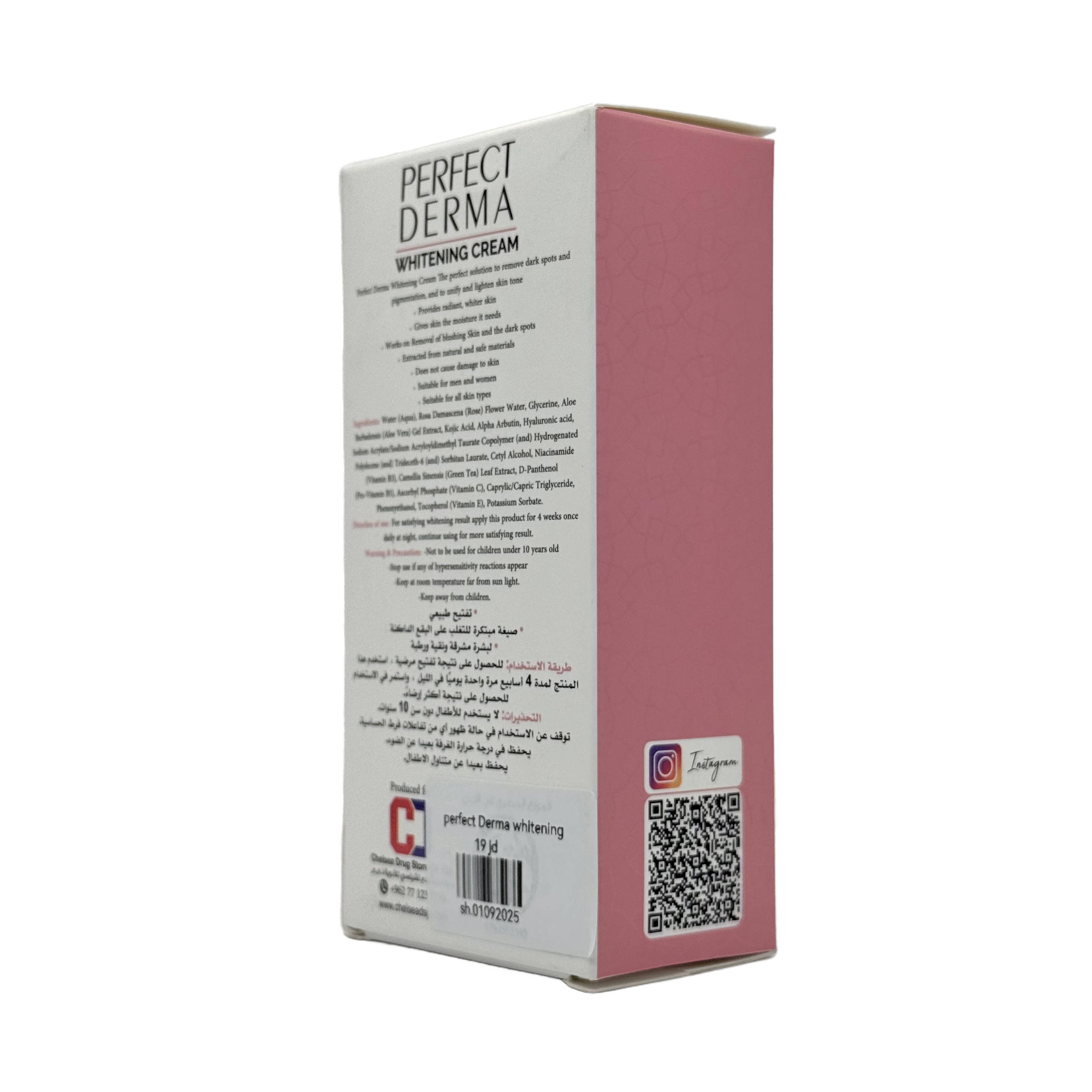 Perfect Derma Whitening Cream 50ml - كريم بيرفكت ديرما للتبييض 50 مل