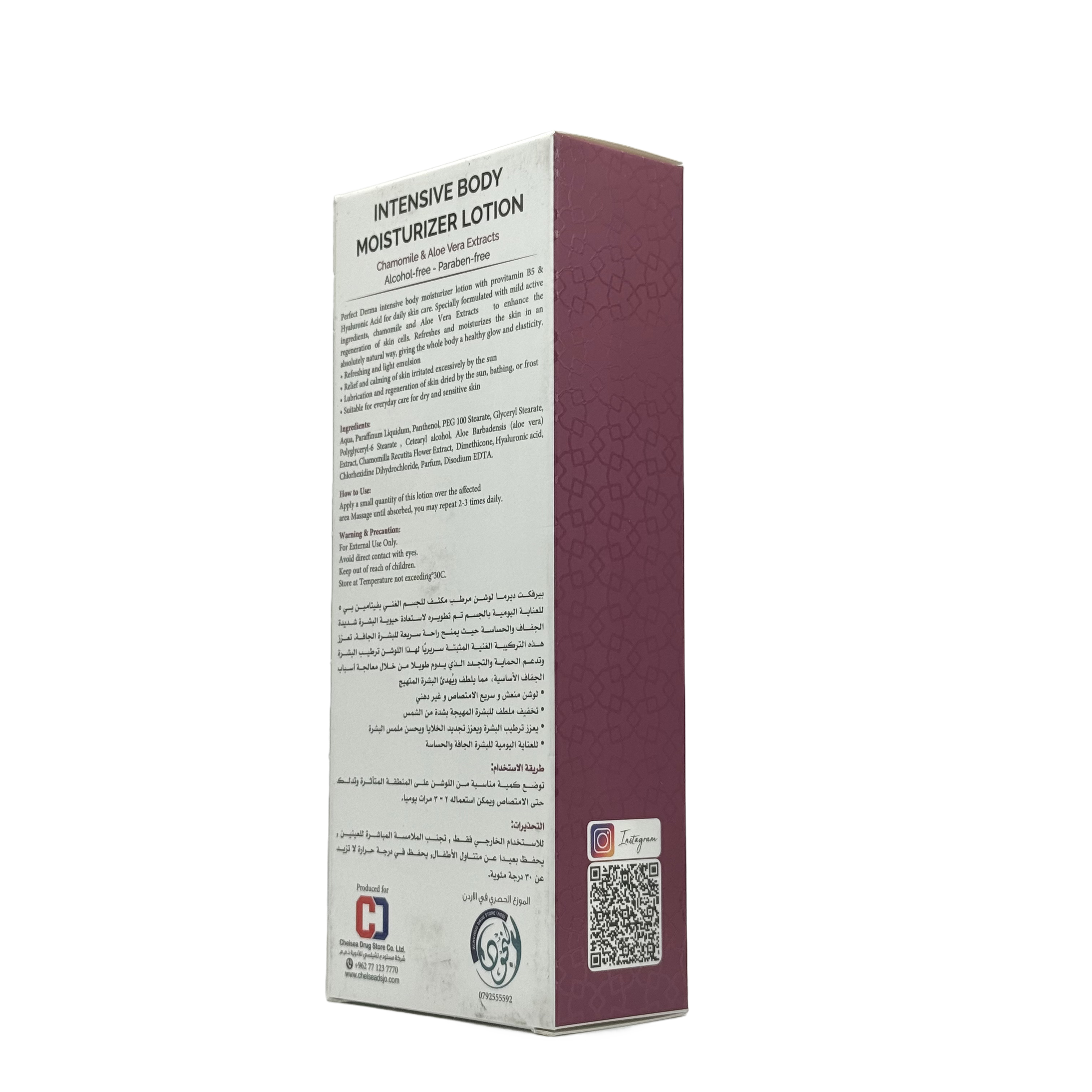 Perfect Derma Intensive Body Moisturizer Lotion 200ml - لوشن بيرفكت ديرما المكثف لترطيب الجسم 200 مل