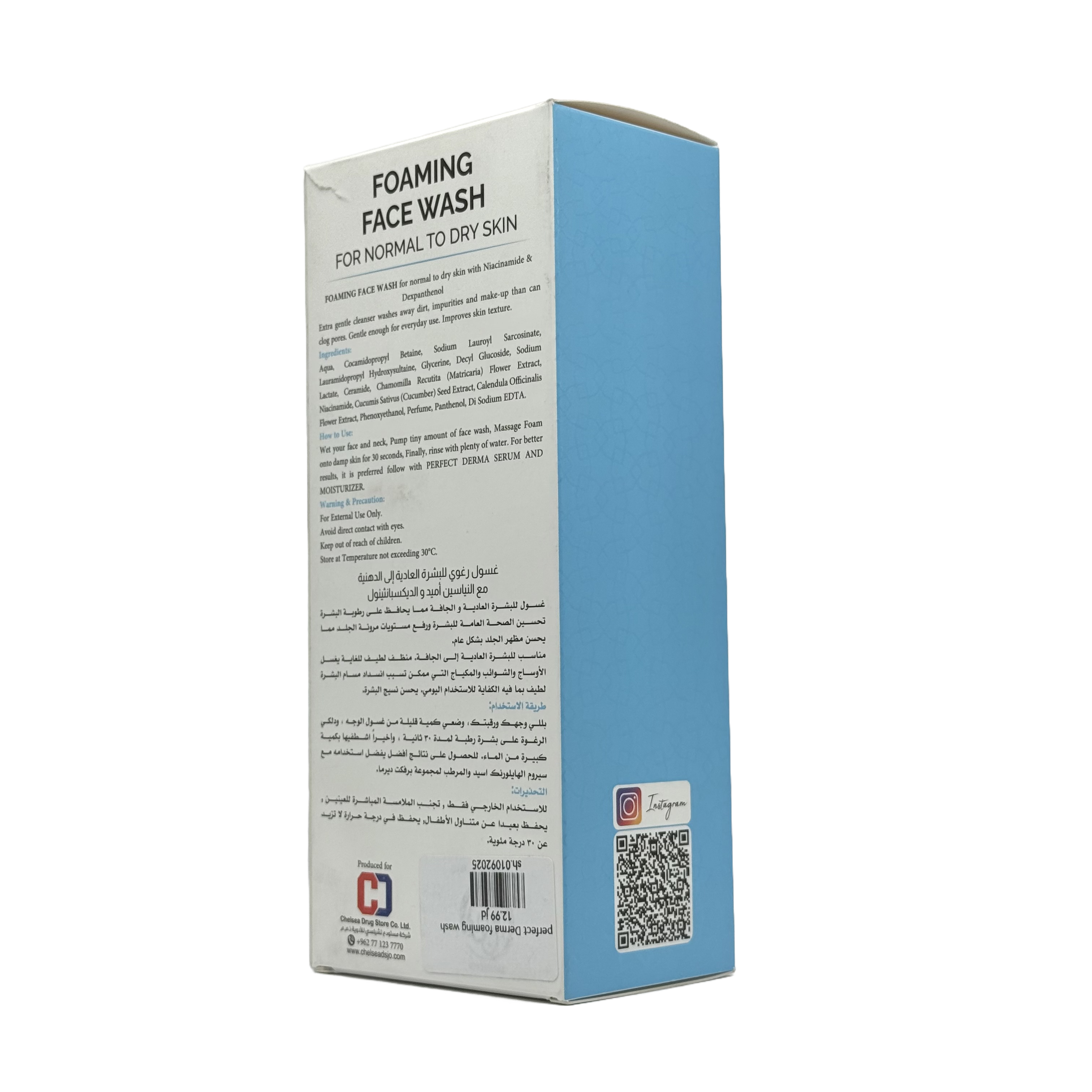 Perfect Derma Foaming Face Wash 100ml - غسول الوجه الرغوي بيرفكت ديرما 100 مل