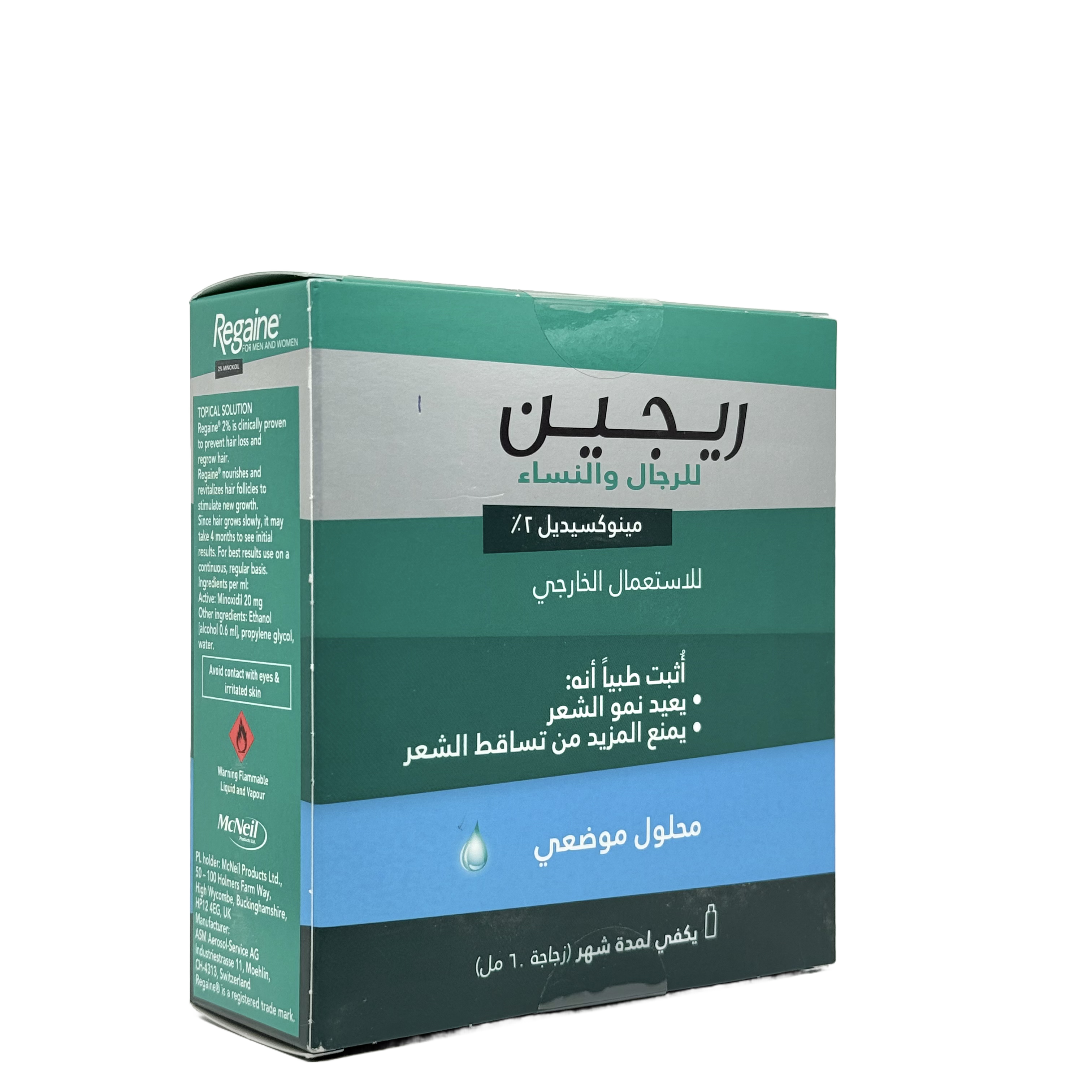 REGAINE for Women Regular Strength Solution 2% Minoxidil 60ml - ريجين للنساء محلول بتركيز عادي مينوكسيديل 2٪ 60 مل
