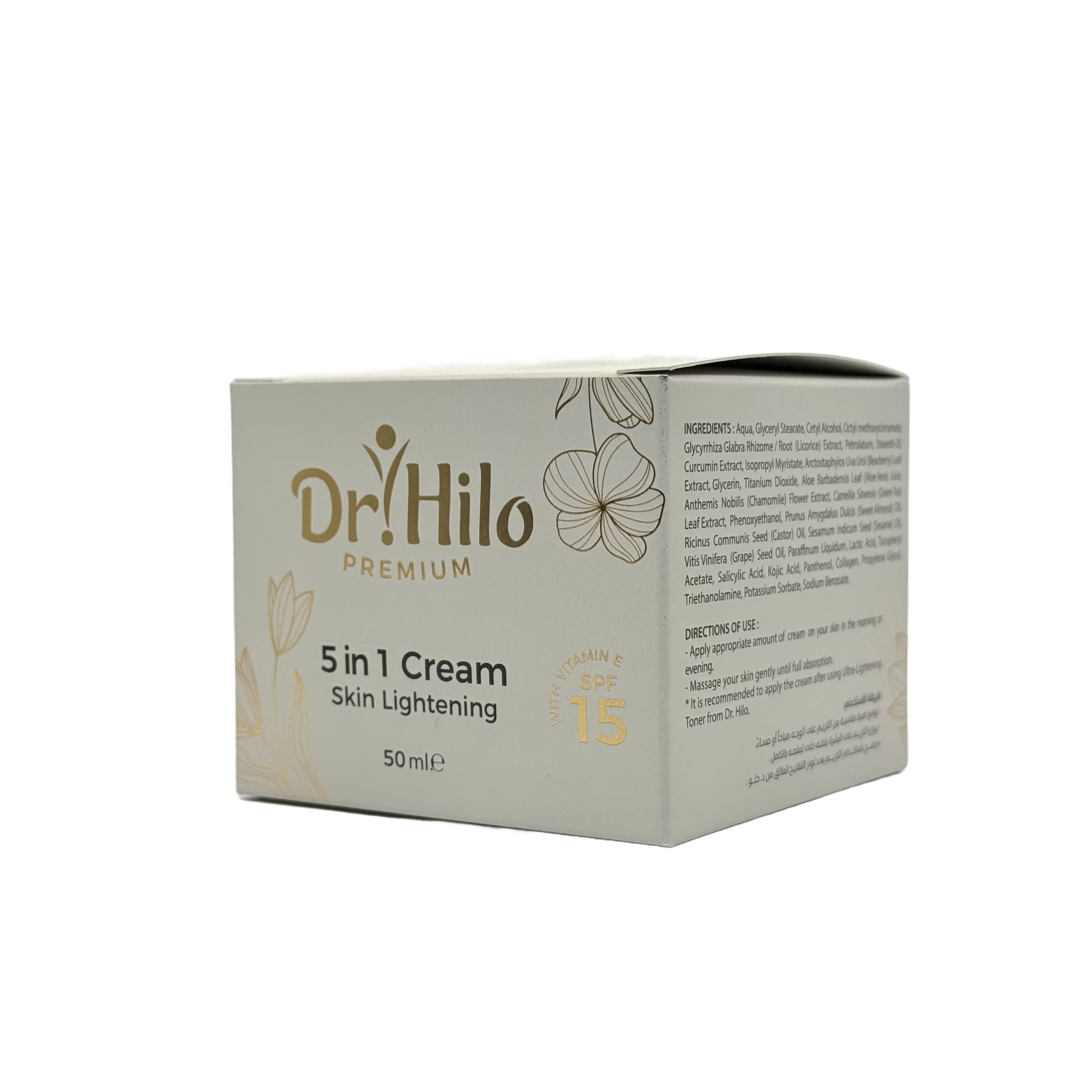 Dr Hilo Premium Cream 5 in 1 50ml - كريم دكتور هايلو بريميوم 5 في 1 50 مل
