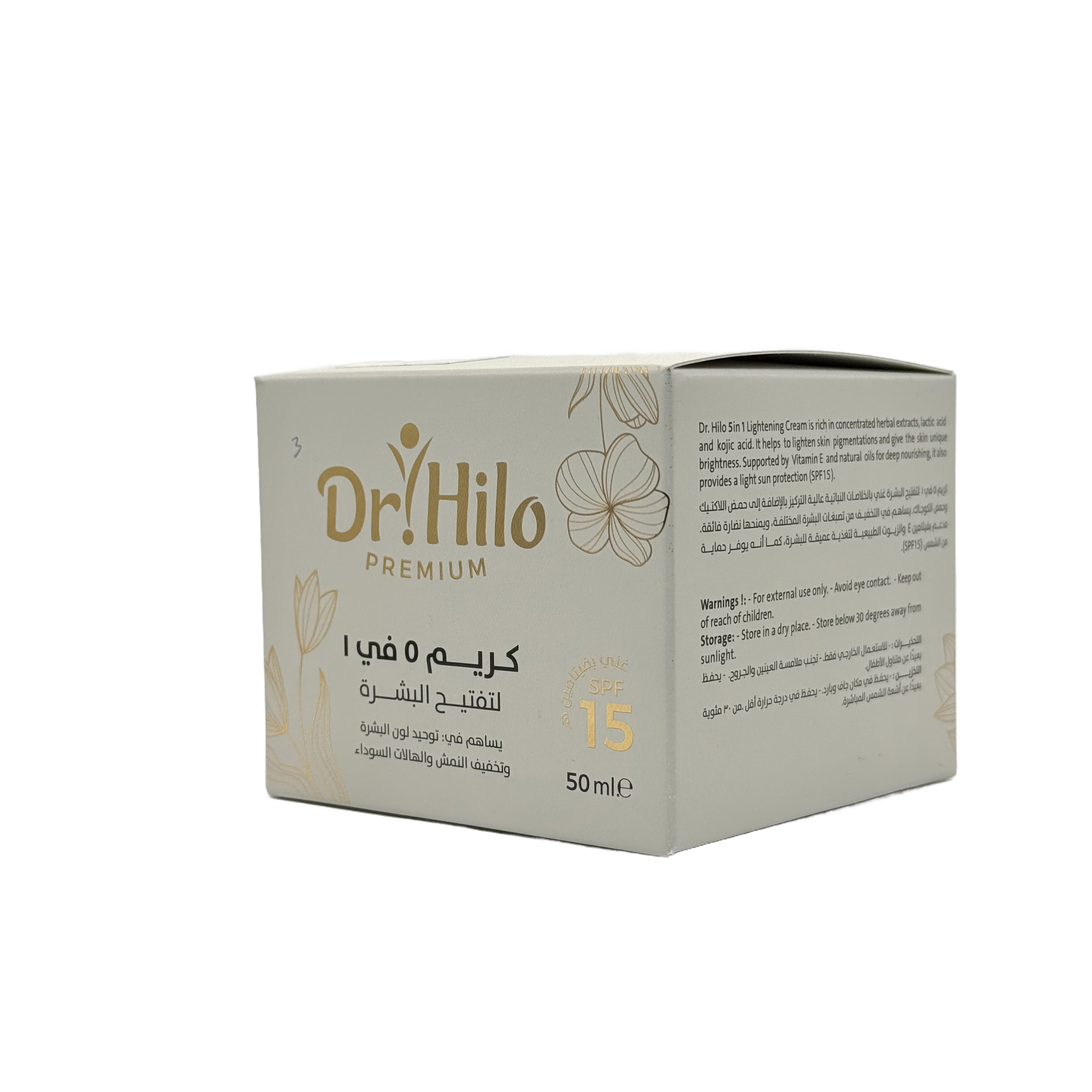 Dr Hilo Premium Cream 5 in 1 50ml - كريم دكتور هايلو بريميوم 5 في 1 50 مل
