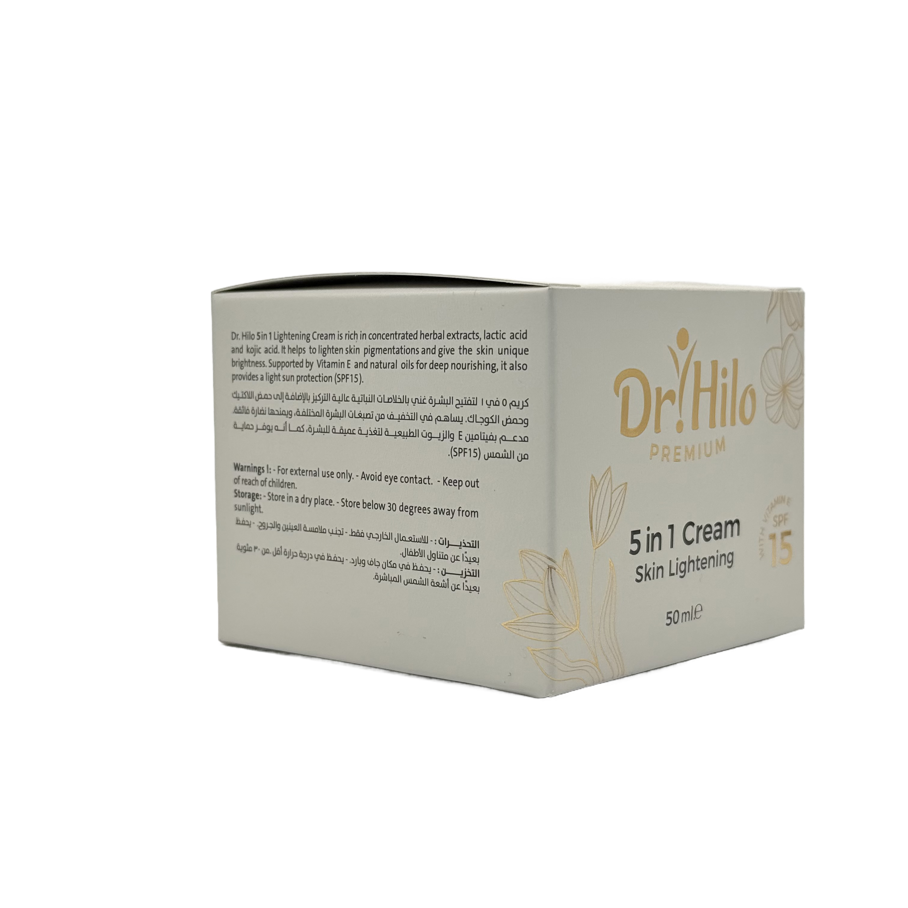 Dr Hilo Premium Cream 5 in 1 50ml - كريم دكتور هايلو بريميوم 5 في 1 50 مل