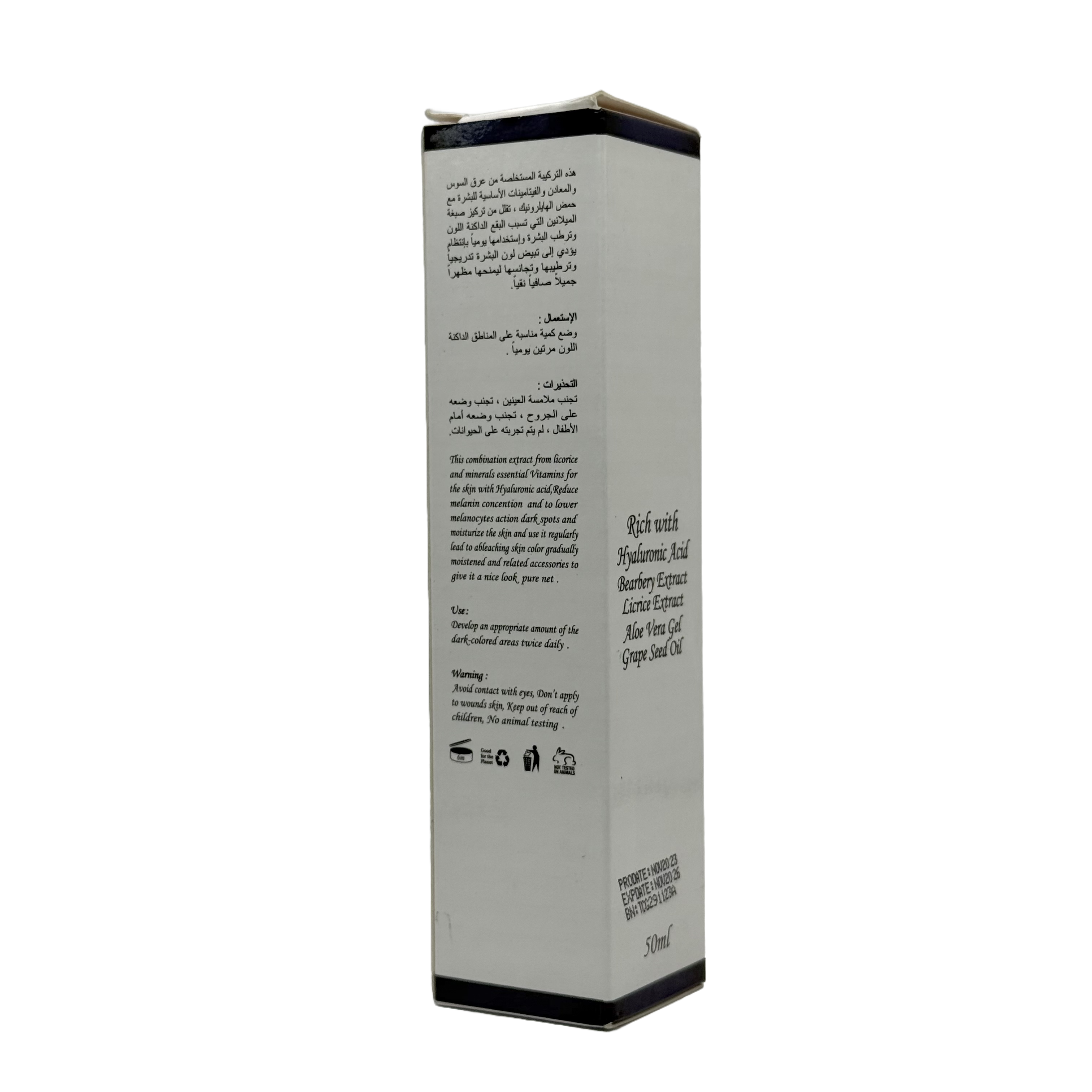 Tattoo Whitening Cream for Face & Body 50ml - كريم تاتو لتفتيح الوجه والجسم 50 مل