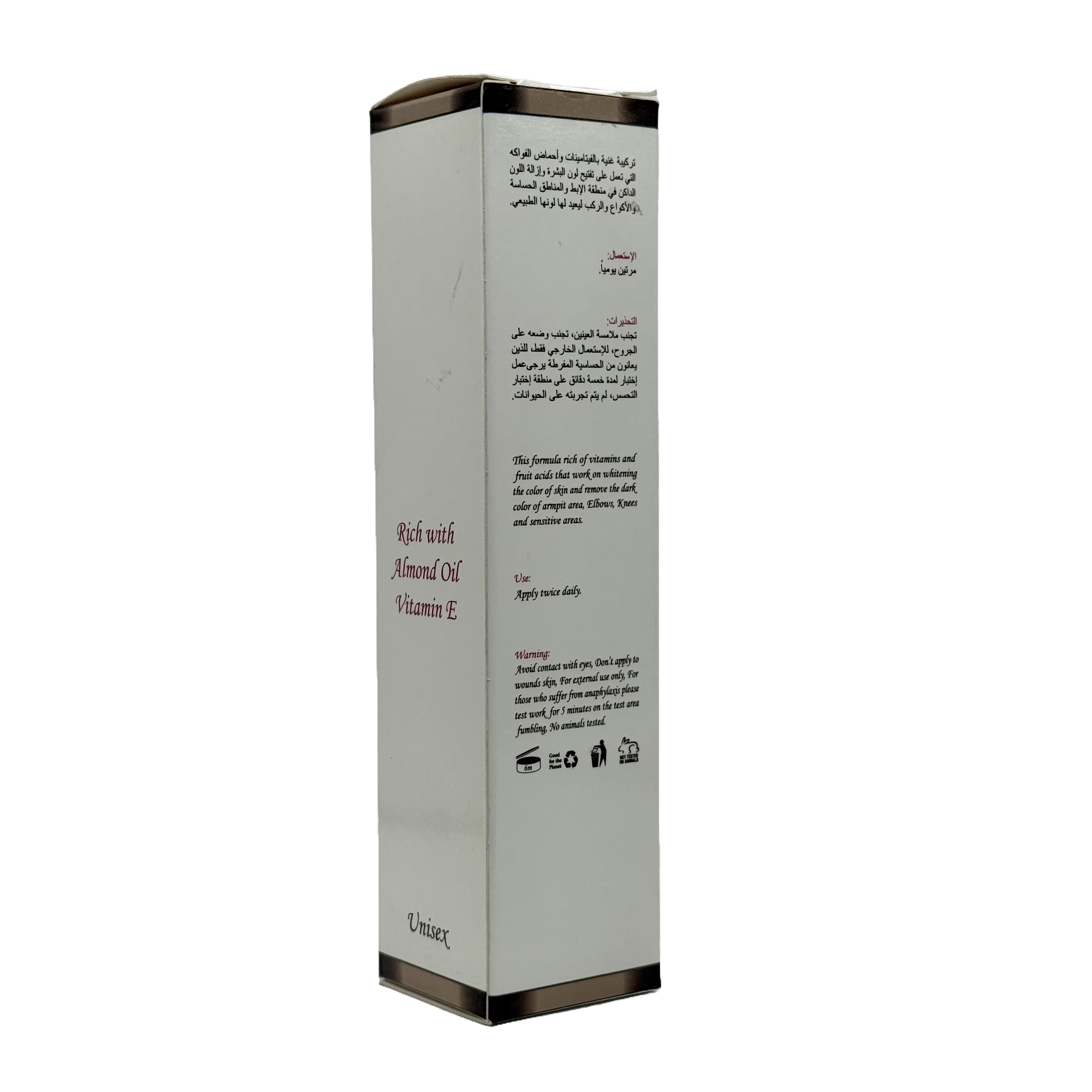 Tattoo Whitening Cream for Sensitive Areas 50ml - كريم تاتو لتفتيح المناطق الحساسة 50 مل