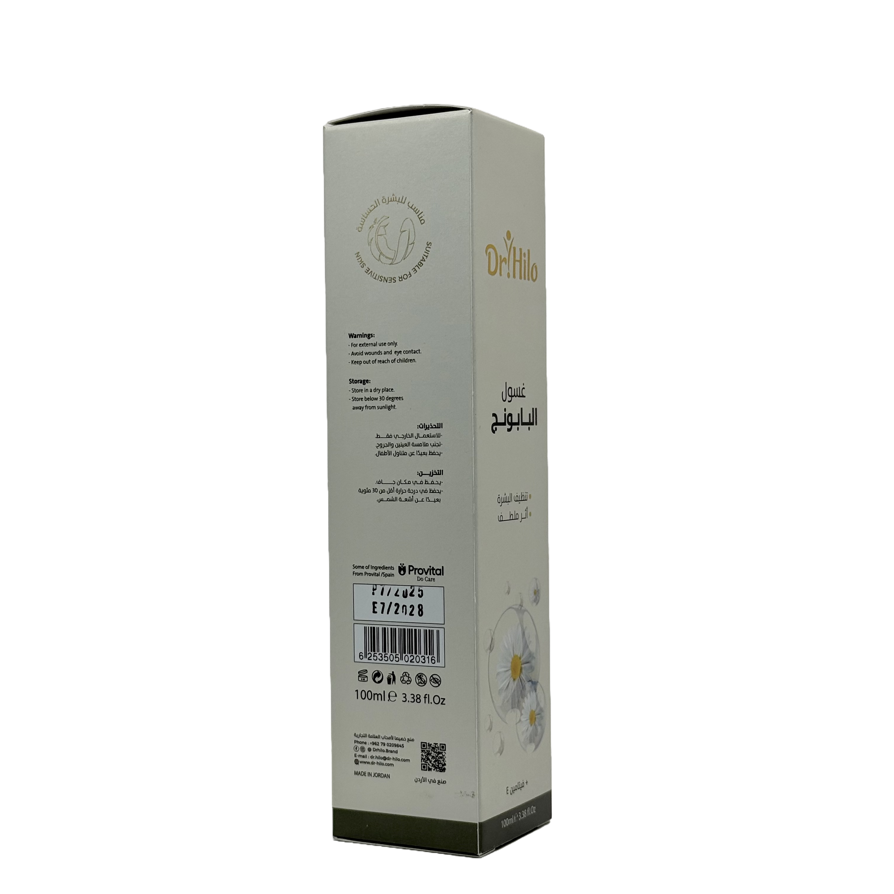 Dr Hilo Chamomile Wash 100ml - غسول دكتور هايلو بالبابونج 100 مل