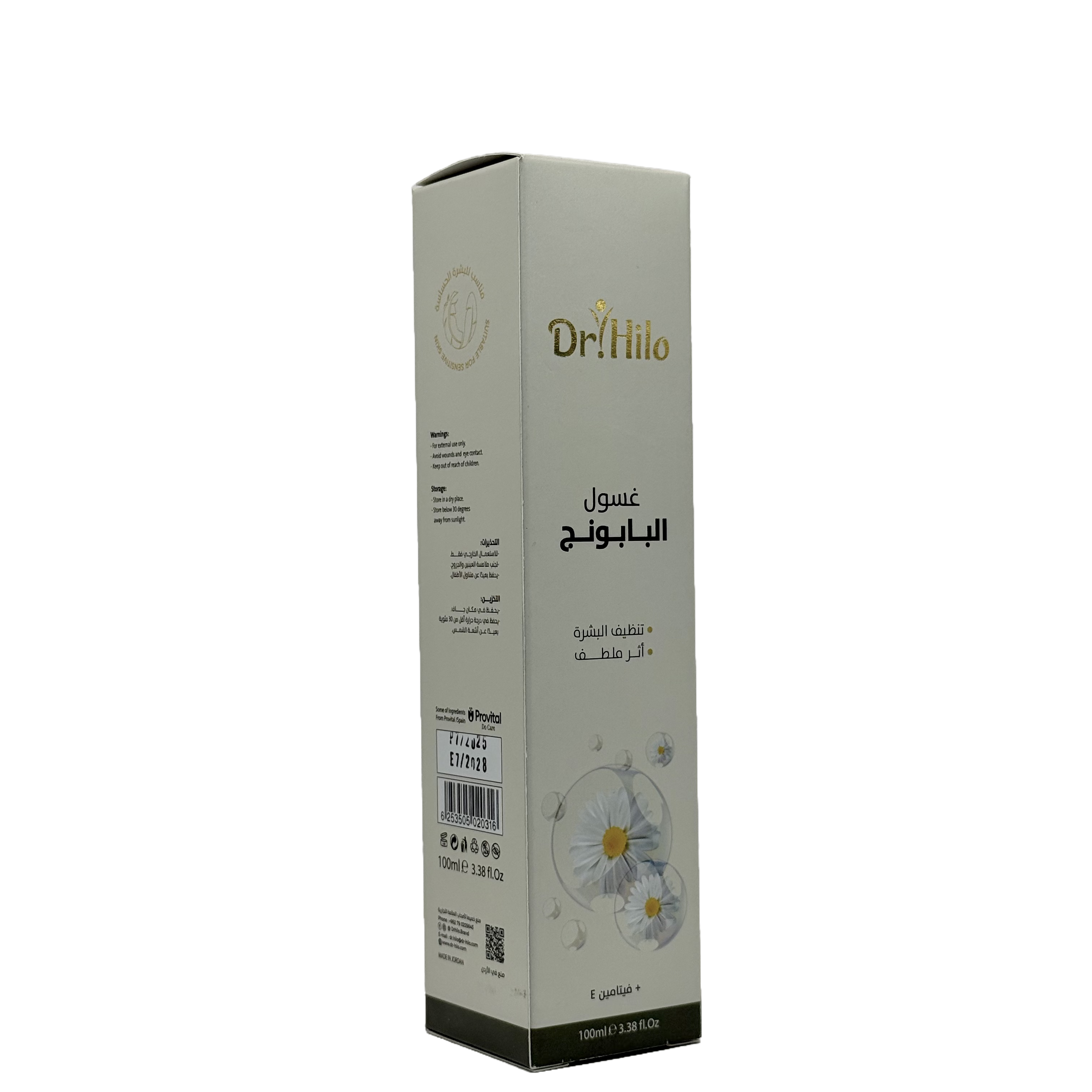 Dr Hilo Chamomile Wash 100ml - غسول دكتور هايلو بالبابونج 100 مل