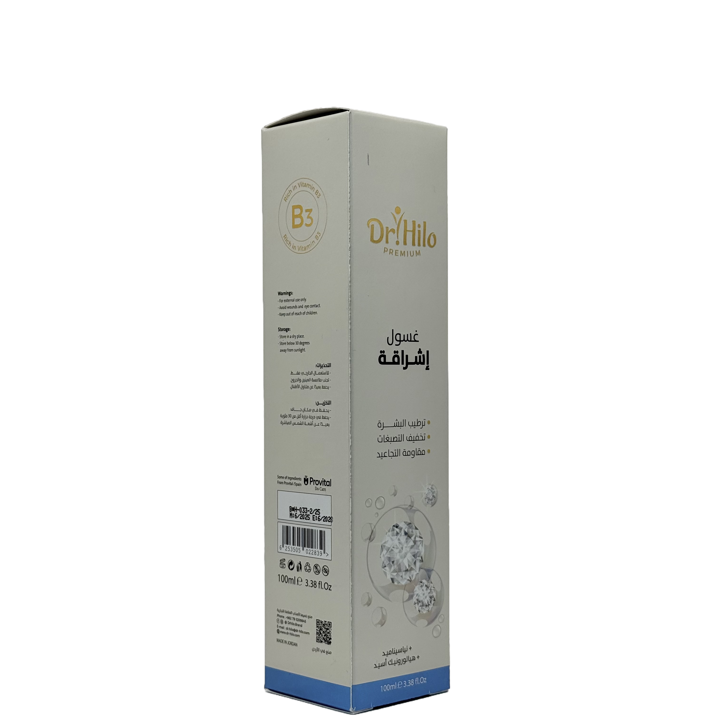 Dr Hilo Glow Wash 100ml - غسول دكتور هايلو جلو 100 مل