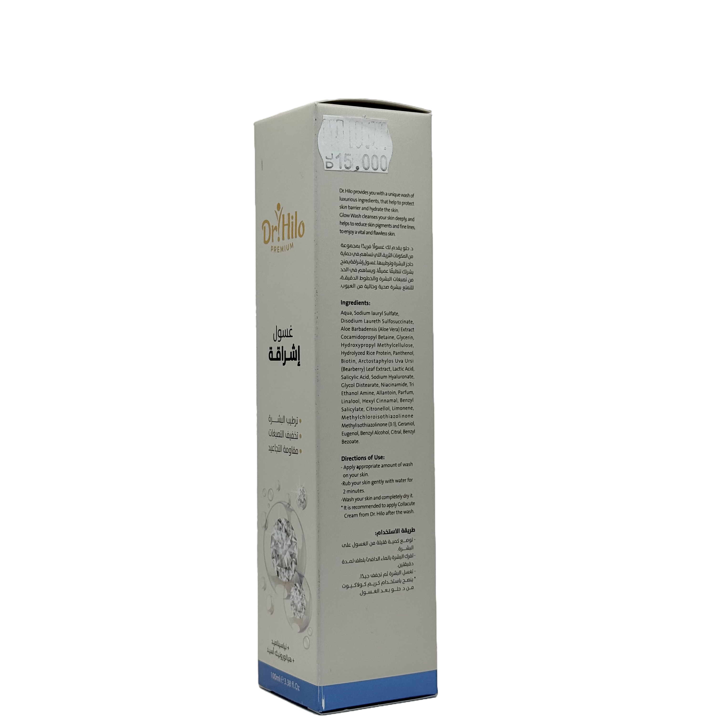 Dr Hilo Glow Wash 100ml - غسول دكتور هايلو جلو 100 مل