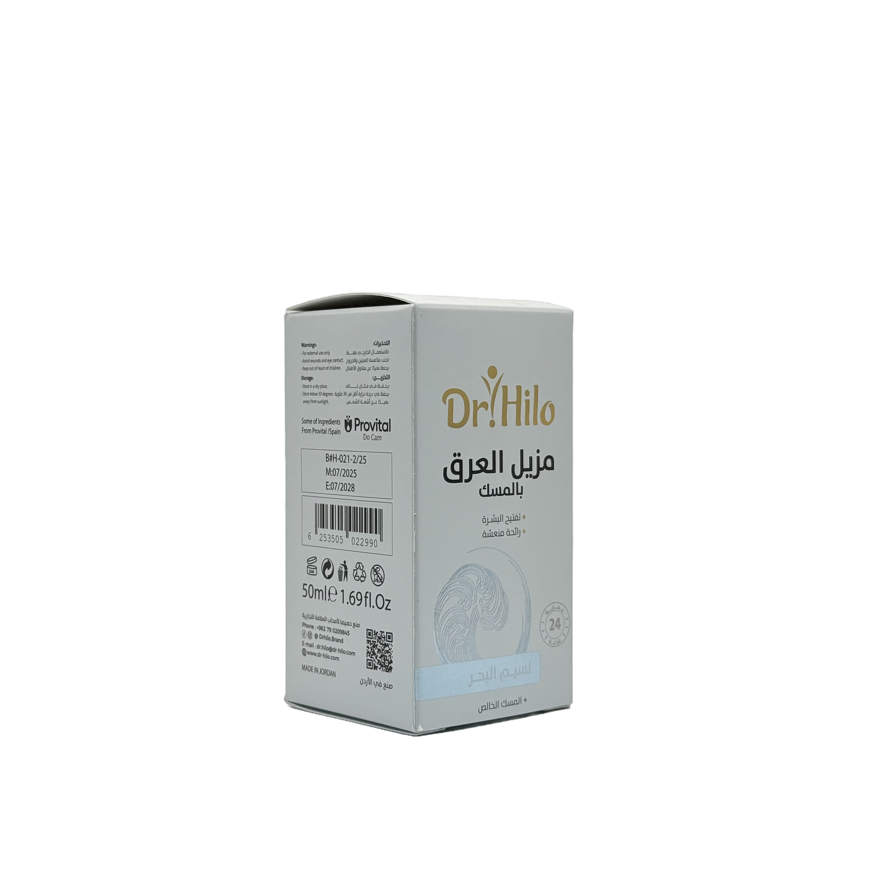 Dr Hilo Deodorant With Musk Aqua Breeze 50ml - مزيل عرق دكتور هايلو بالمسك أكوا بريز 50 مل