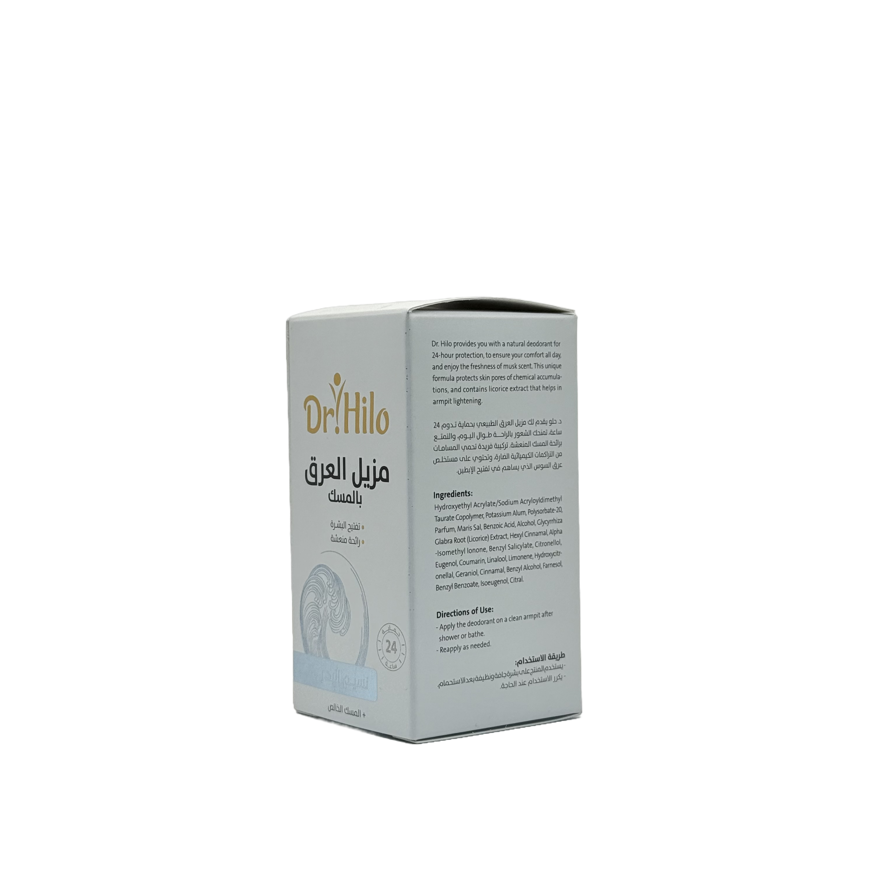 Dr Hilo Deodorant With Musk Aqua Breeze 50ml - مزيل عرق دكتور هايلو بالمسك أكوا بريز 50 مل
