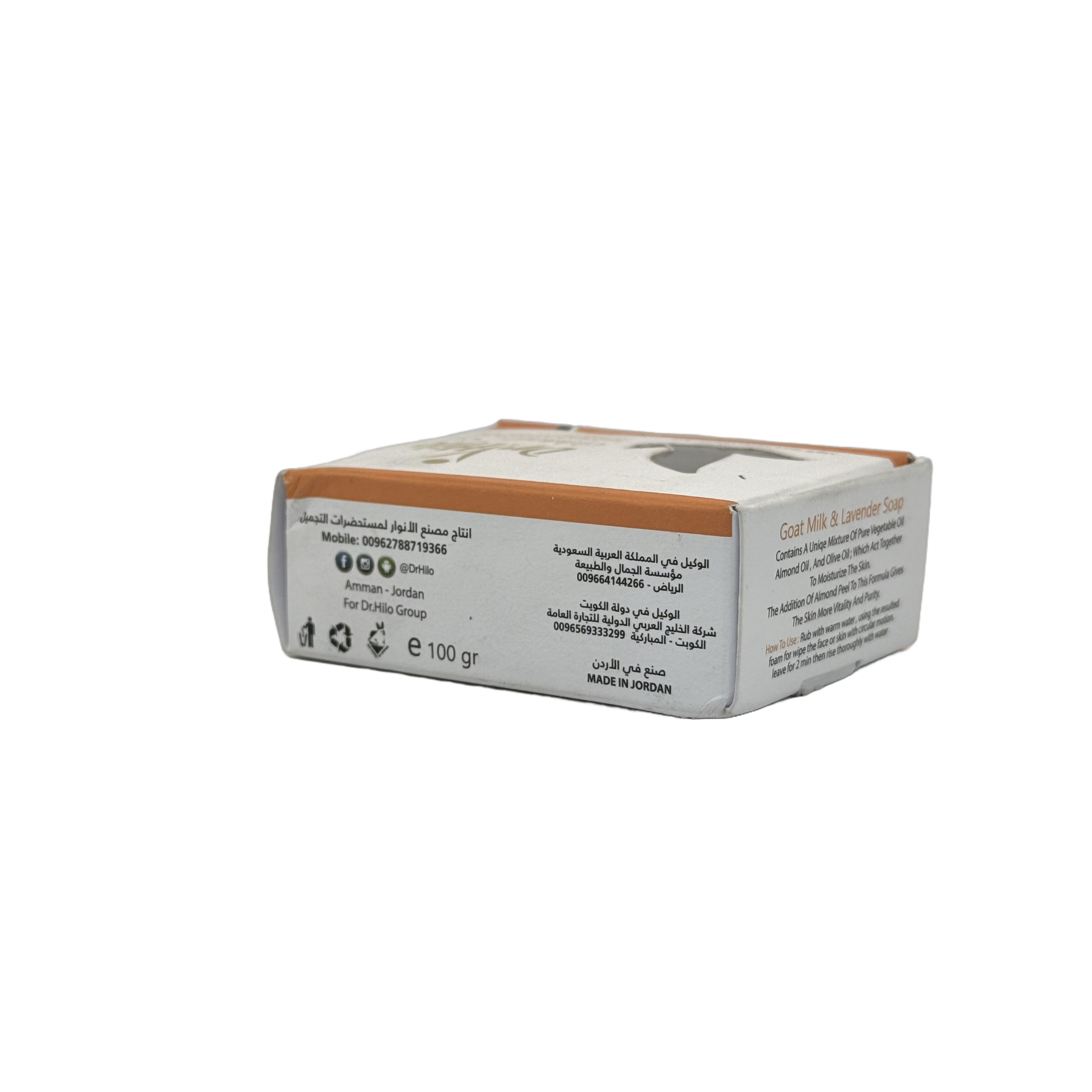 Dr Hilo Almond Soap for Sensitive and Dry Skin 100g - صابون دكتور هايلو باللوز للبشرة الحساسة والجافة 100 جم