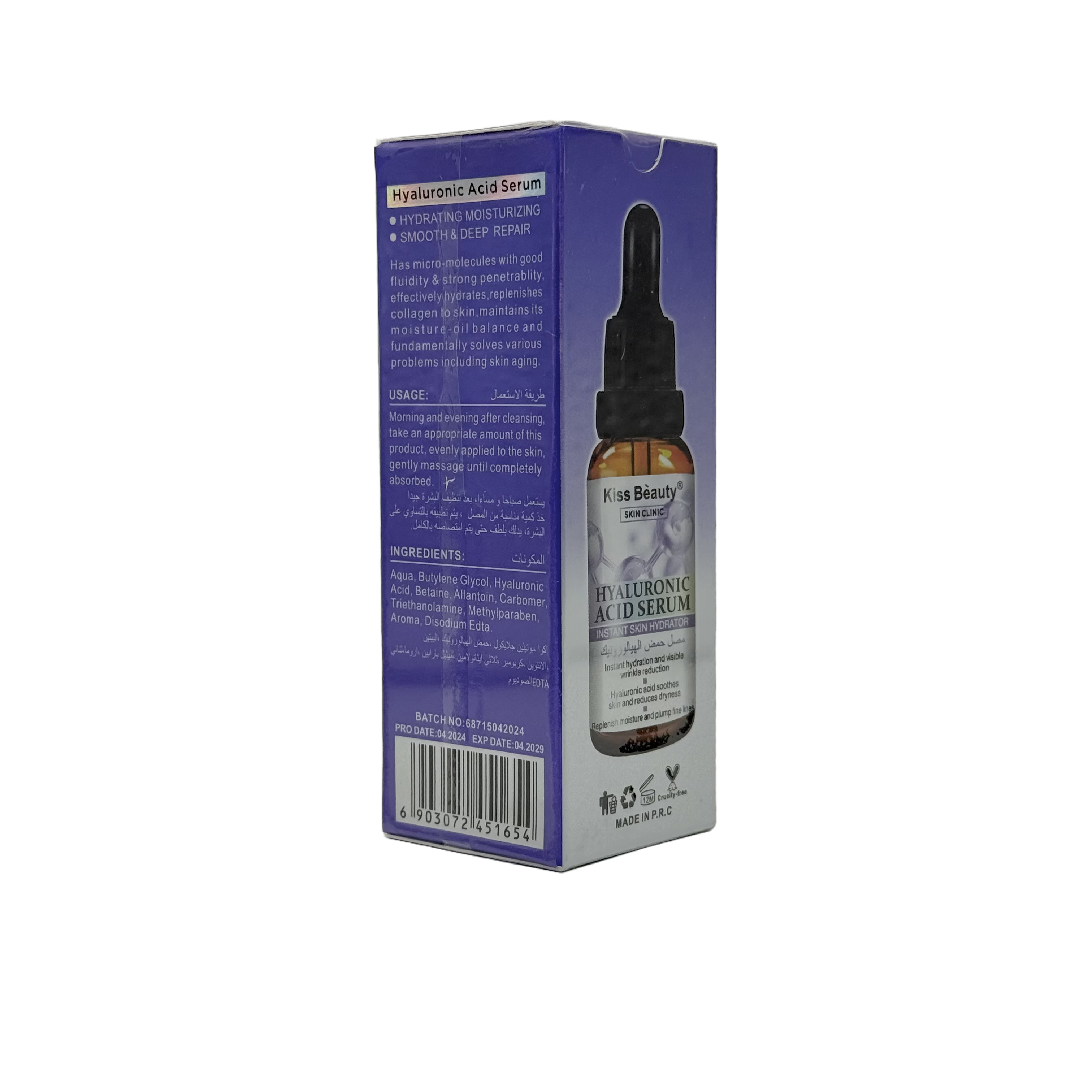 Kiss Beauty Hyaluronic Acid Serum 30ml - سيروم كيس بيوتي بحمض الهيالورونيك 30 مل