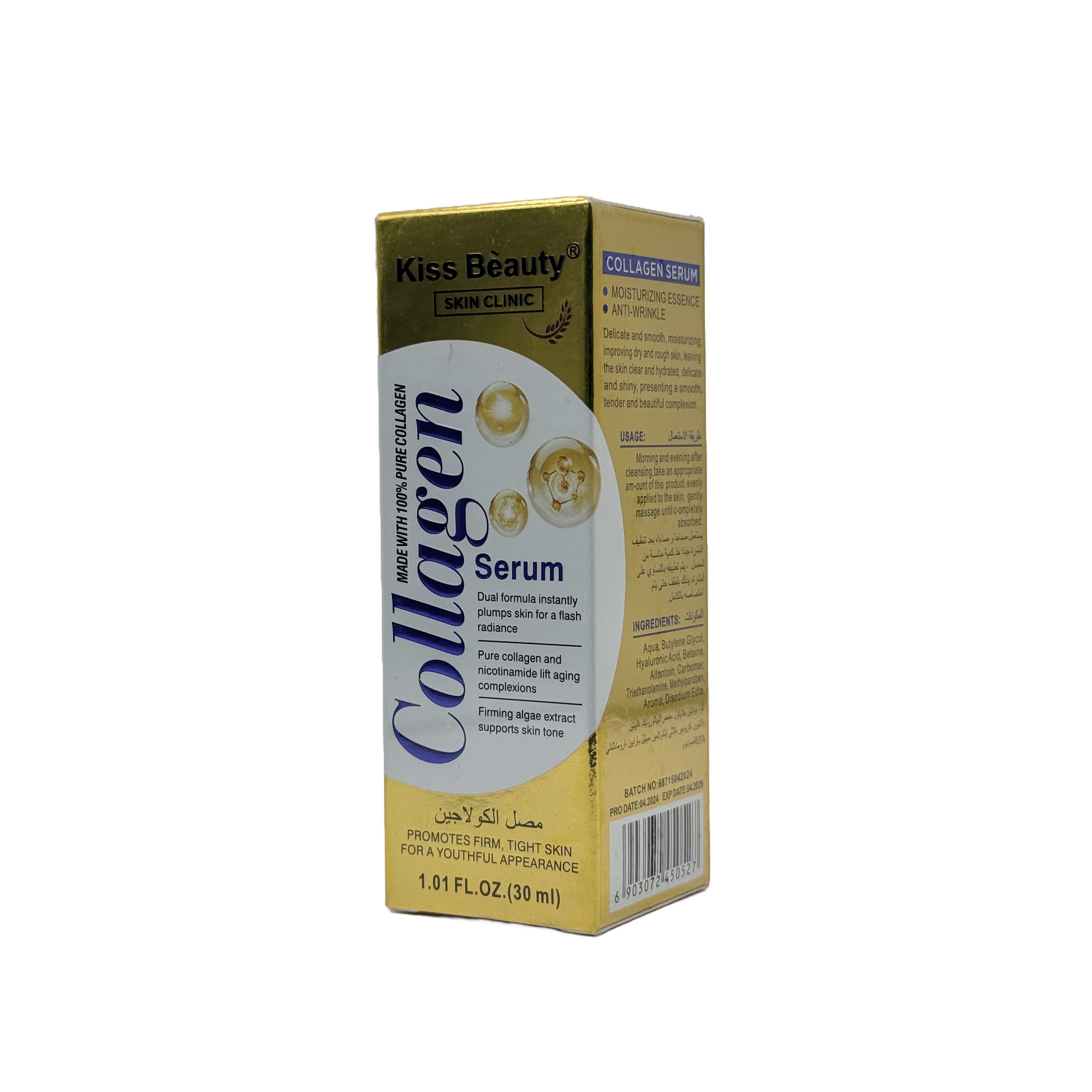 Kiss Beauty Collagen Serum 30ml - سيروم كيس بيوتي كولاجين 30 مل