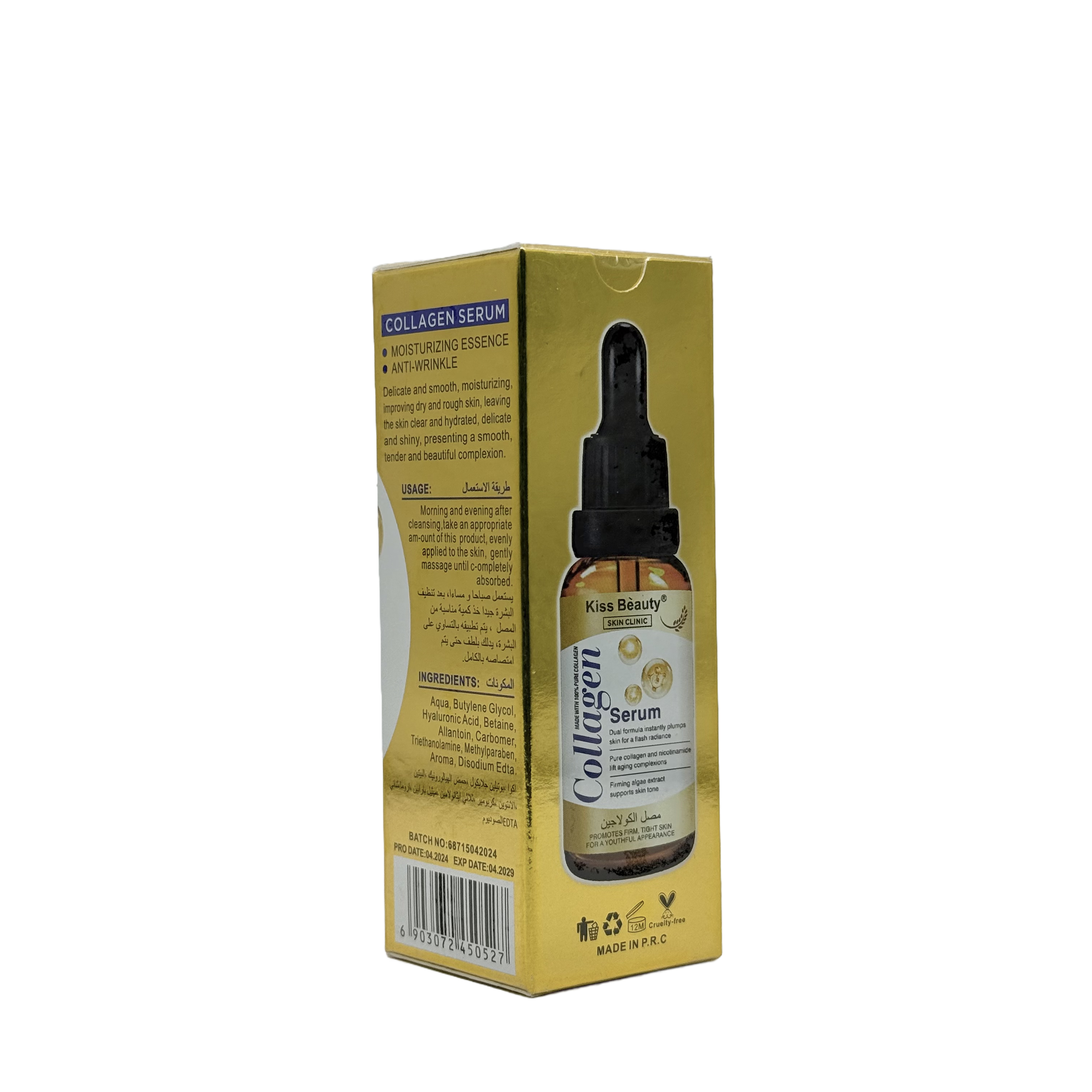 Kiss Beauty Collagen Serum 30ml - سيروم كيس بيوتي كولاجين 30 مل