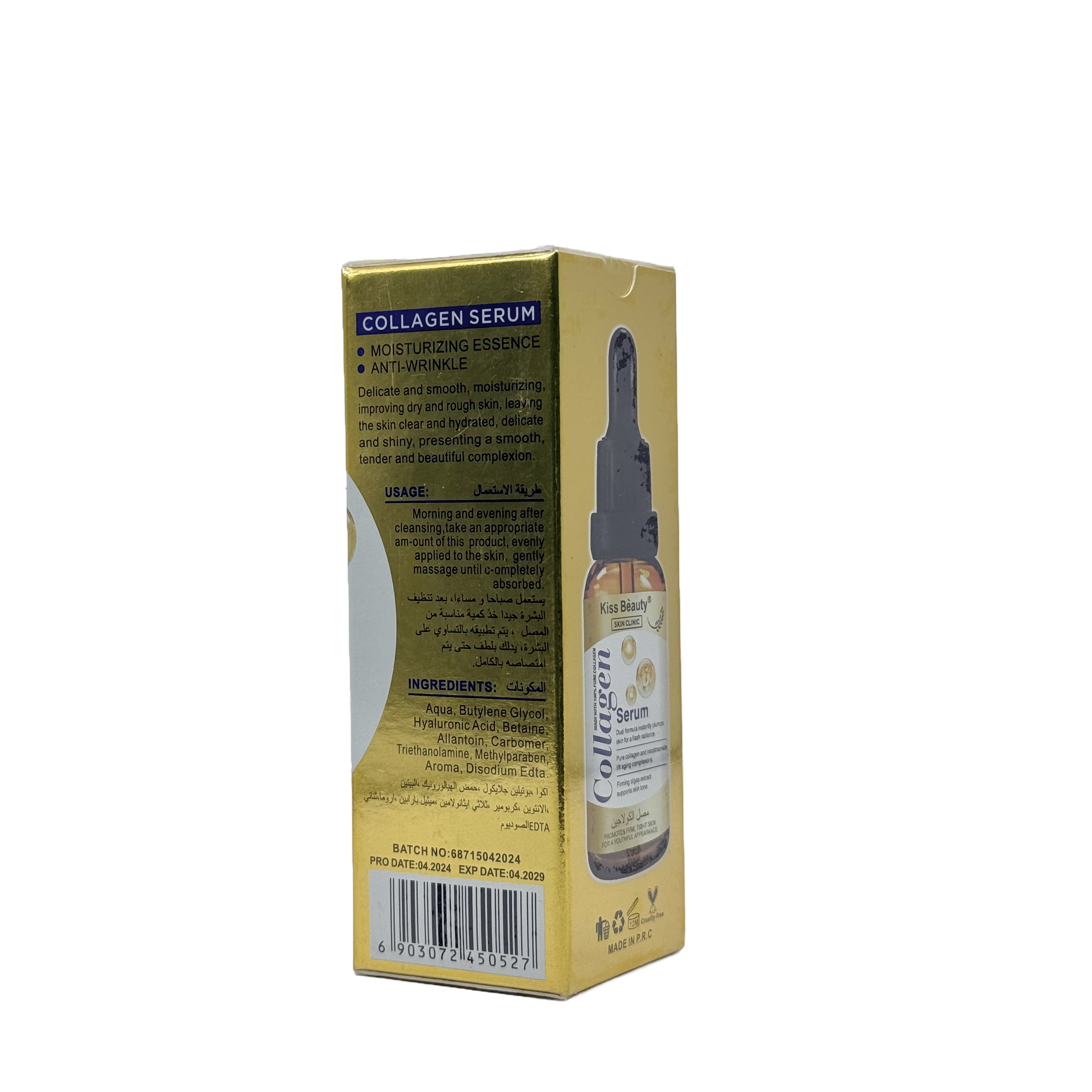 Kiss Beauty Collagen Serum 30ml - سيروم كيس بيوتي كولاجين 30 مل