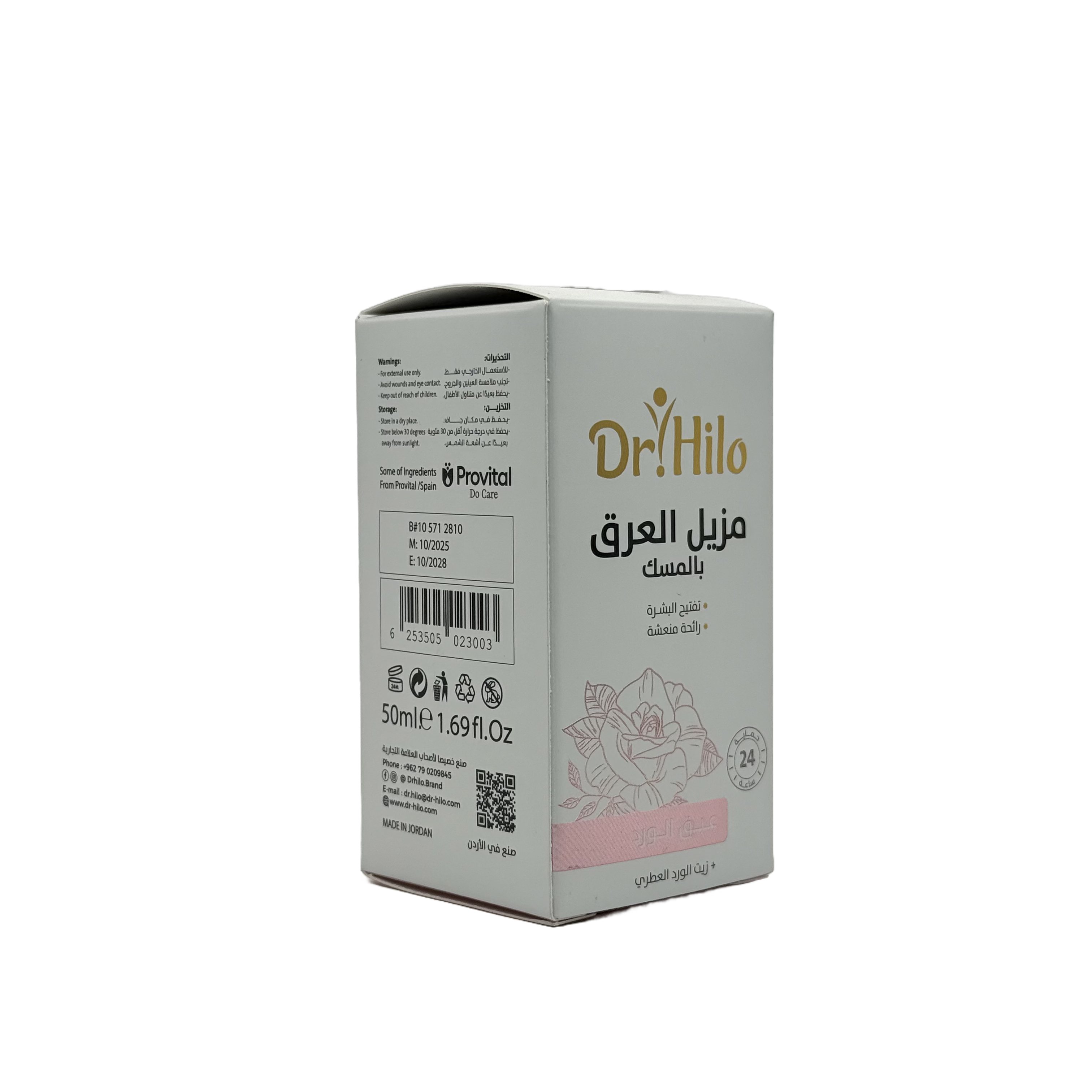 Dr Hilo Deodorant With Musk 50ml - مزيل عرق دكتور هايلو بالمسك 50 مل