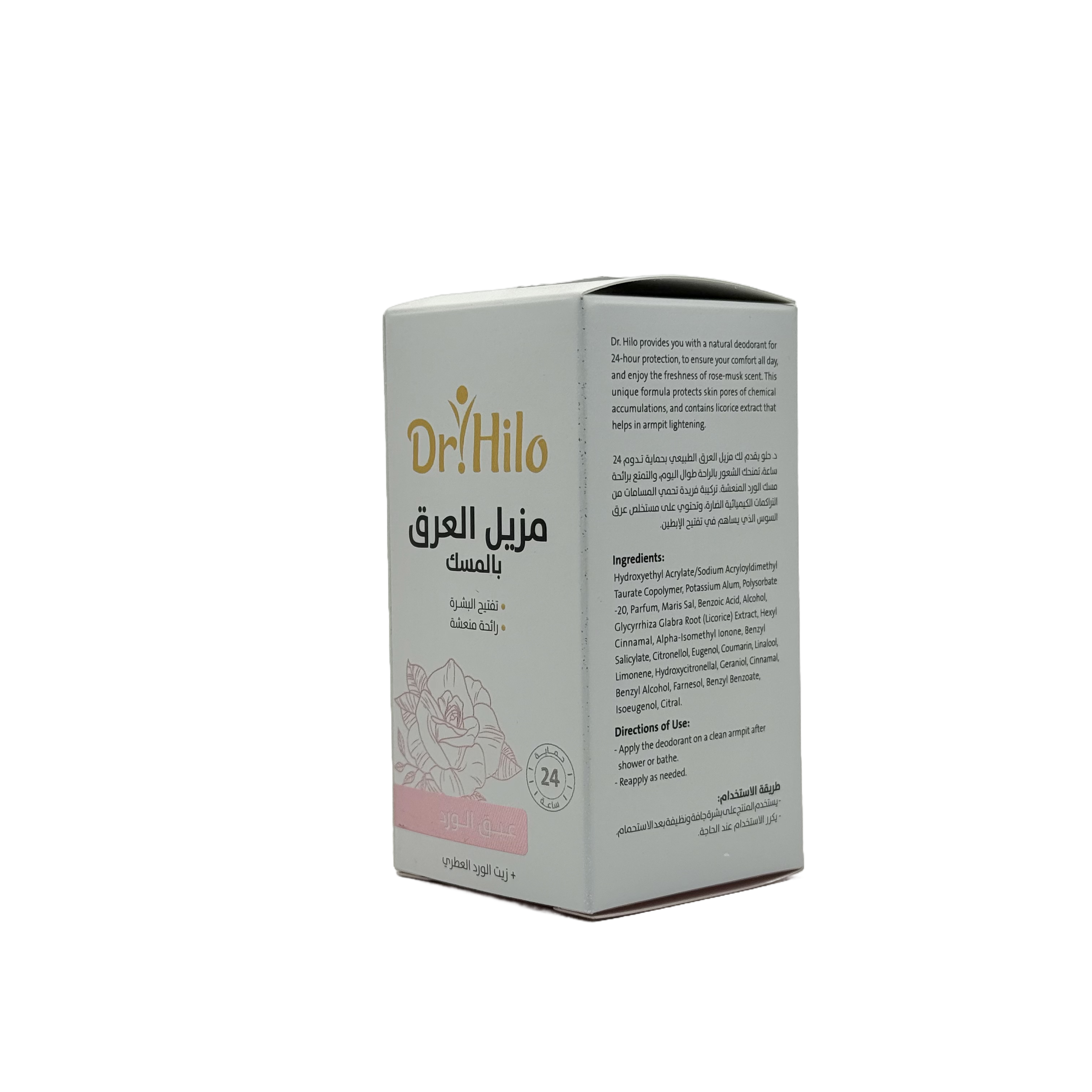 Dr Hilo Deodorant With Musk 50ml - مزيل عرق دكتور هايلو بالمسك 50 مل