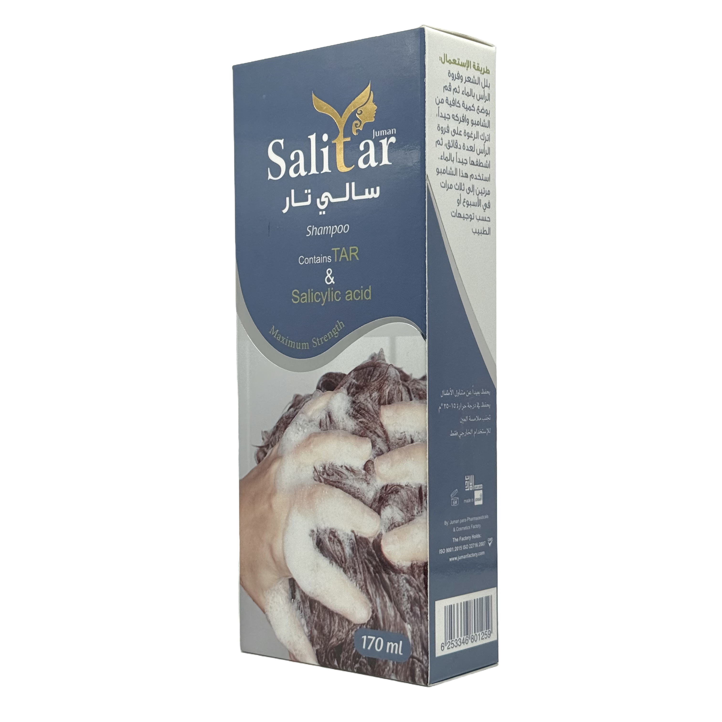 Salitar Shampoo 170ml - شامبو ساليتار 170 مل