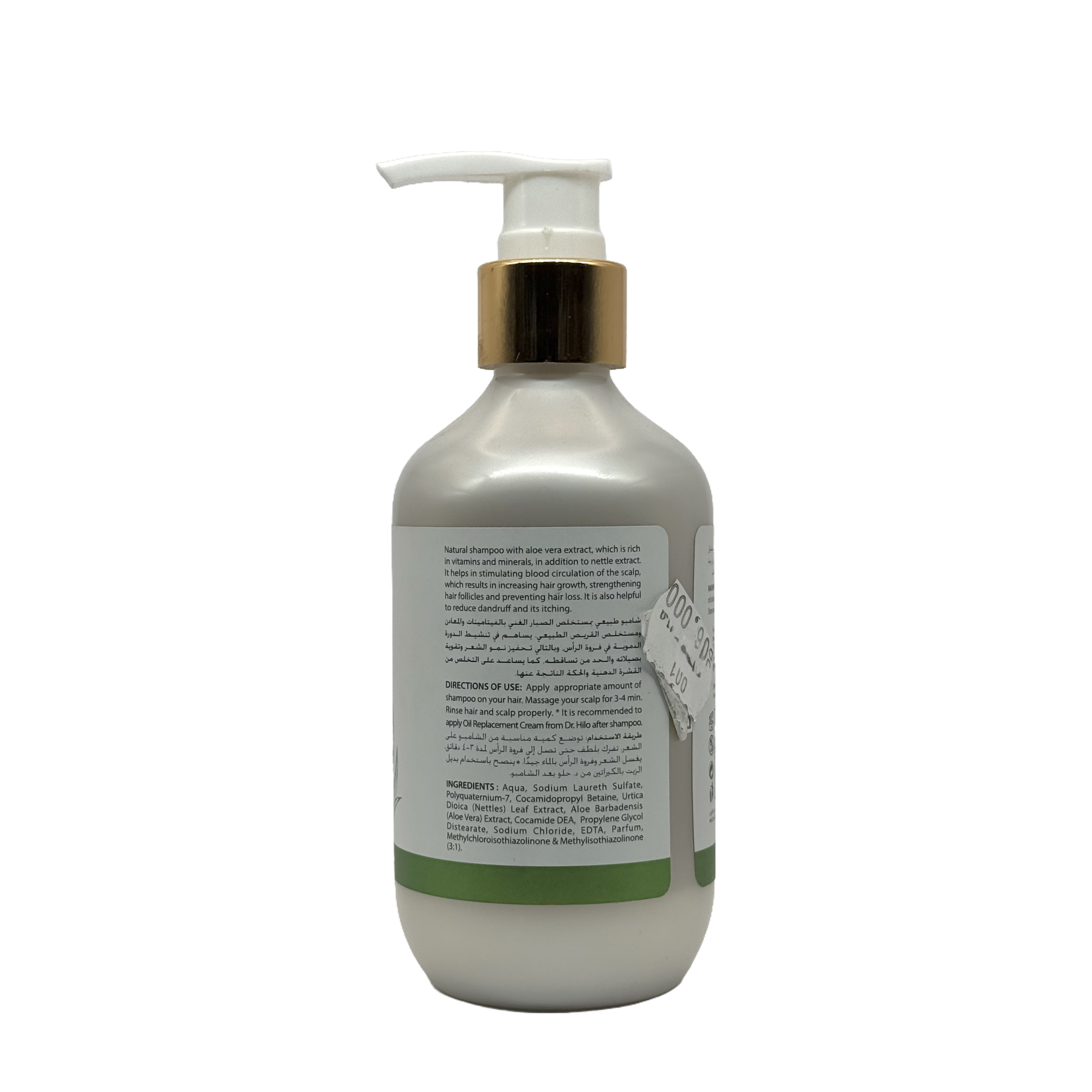 Dr Hilo Aloe Vera and Nettle Shampoo 250ml - شامبو دكتور هايلو بالألوفيرا والقراص 250 مل