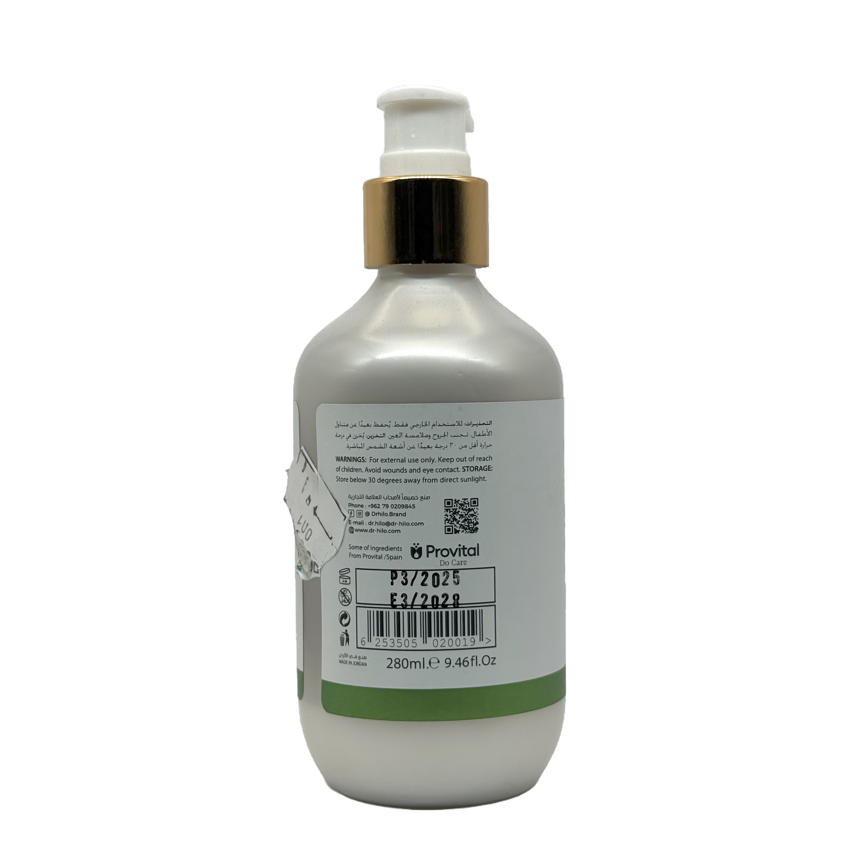 Dr Hilo Aloe Vera and Nettle Shampoo 250ml - شامبو دكتور هايلو بالألوفيرا والقراص 250 مل