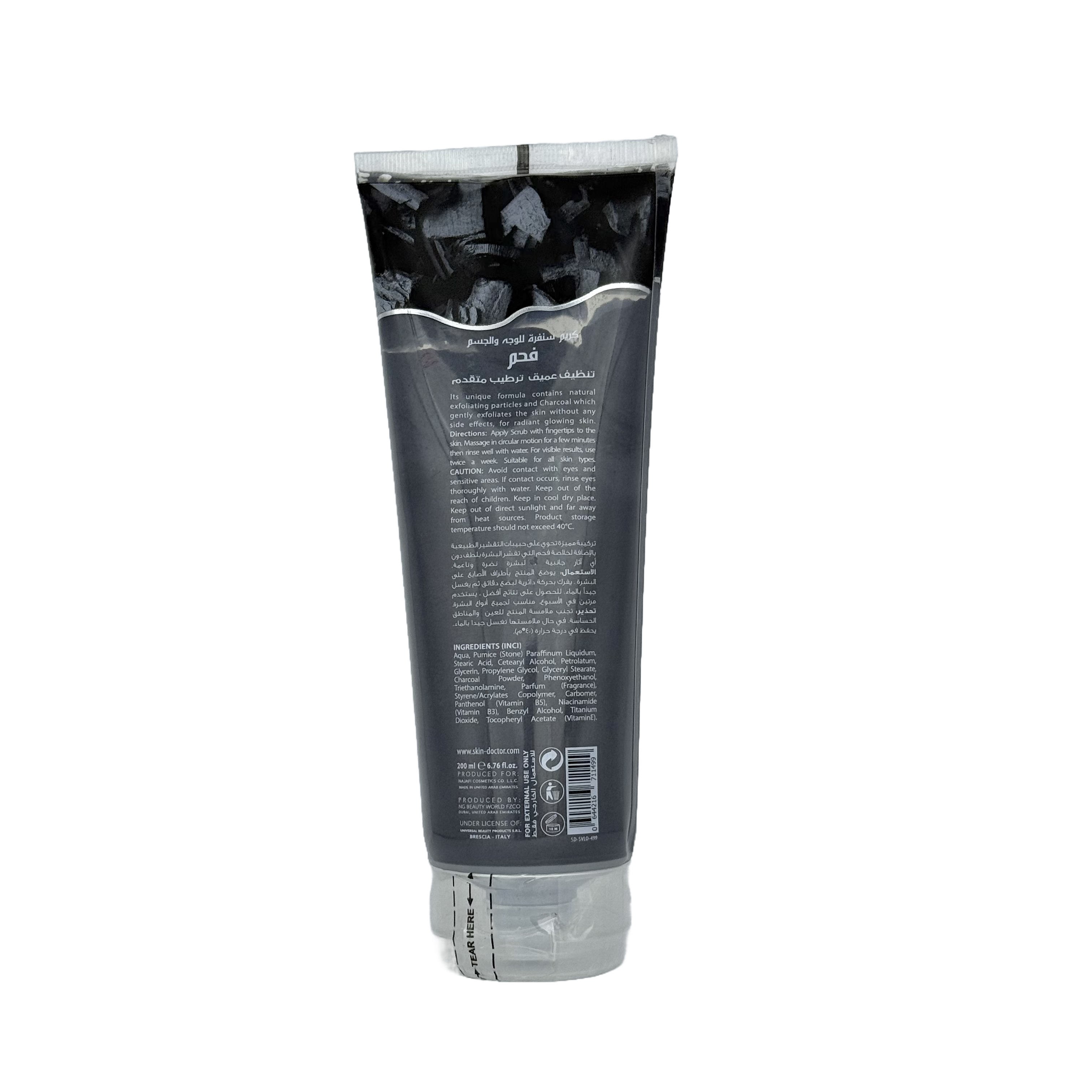 Skin Doctor Cream Scrub For Face & Body With Charcoal 200ml - سكين دكتور كريم سنفرة للوجه والجسم بالفحم 200 مل