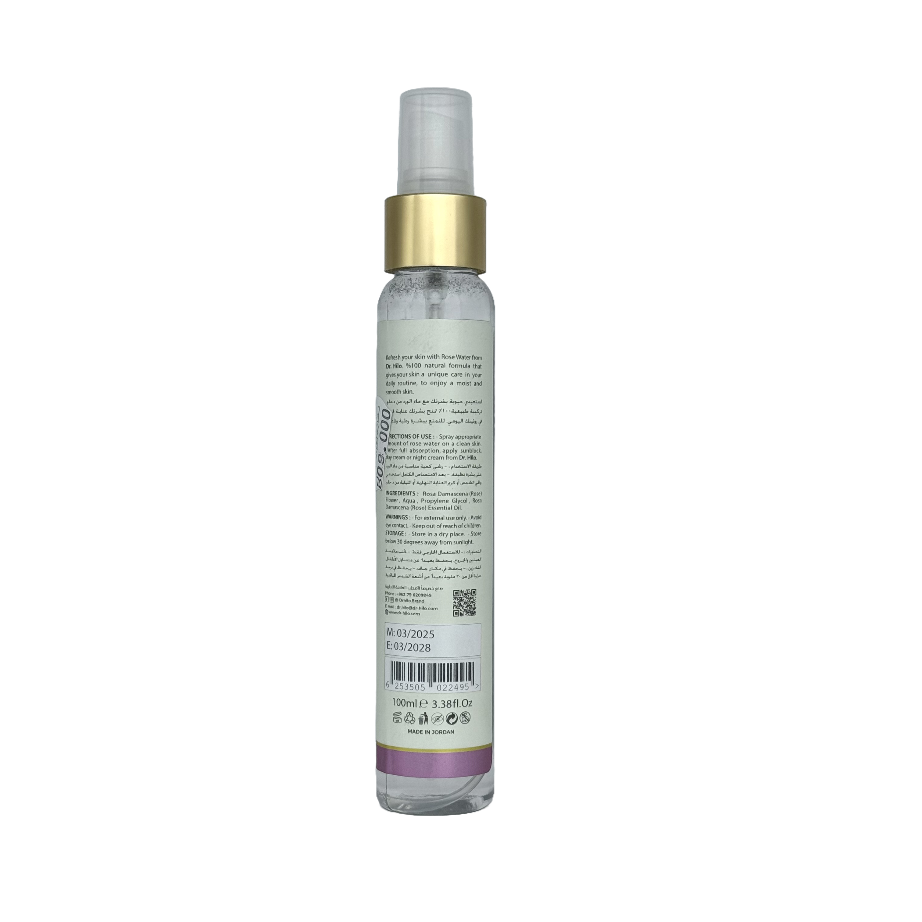 Dr Hilo Rose Water With Essential Oil 100ml - ماء ورد دكتور هايلو مع الزيت العطري 100 مل