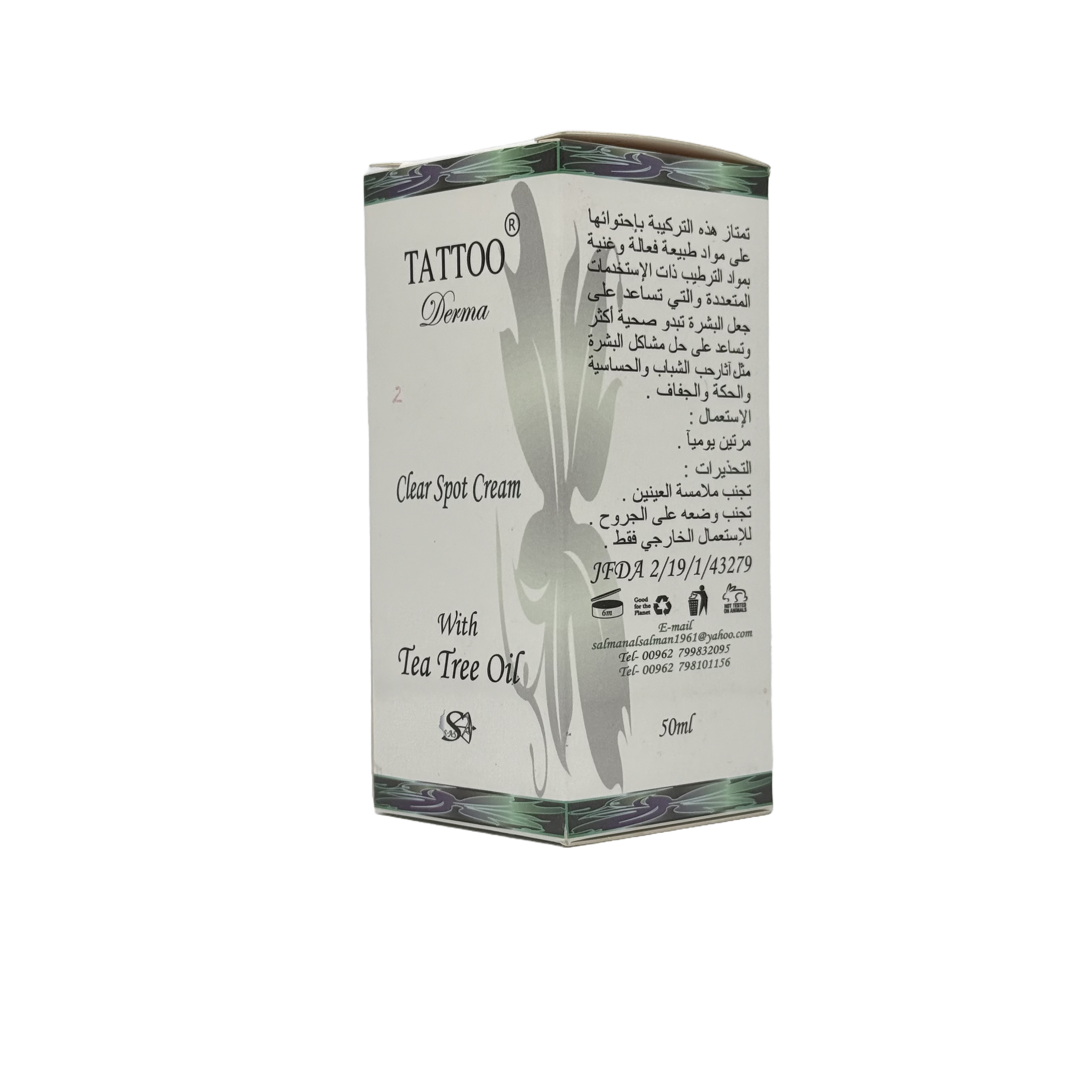 Tattoo Derma Clear Spot Cream 50ml - كريم تاتو ديرما لإزالة الحبوب 50 مل