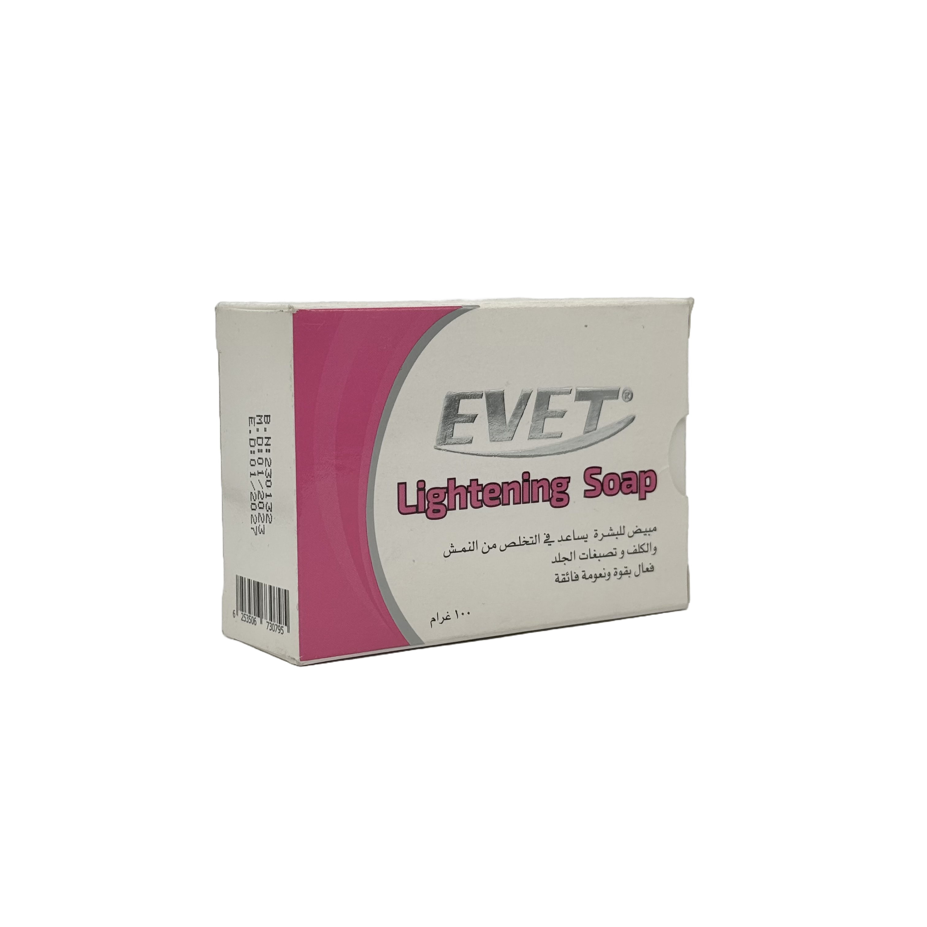 Evet Lightening Soap 100g - صابونة إيفيت للتفتيح 100 جم