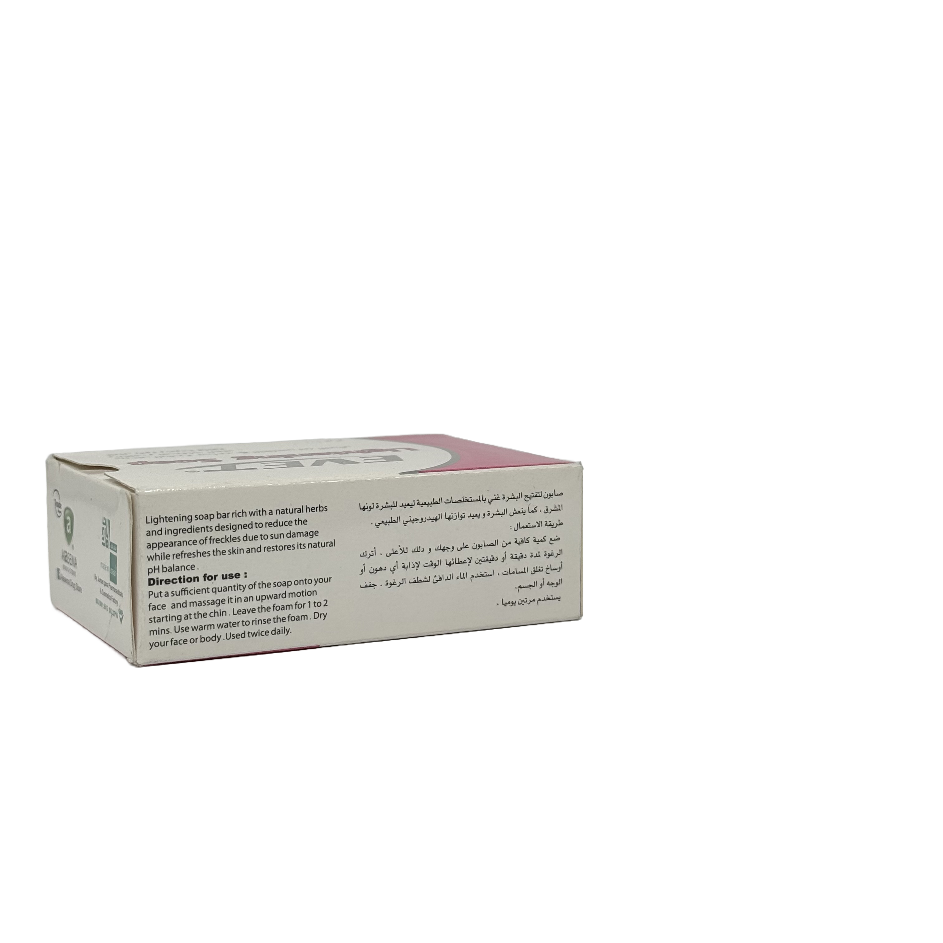 Evet Lightening Soap 100g - صابونة إيفيت للتفتيح 100 جم