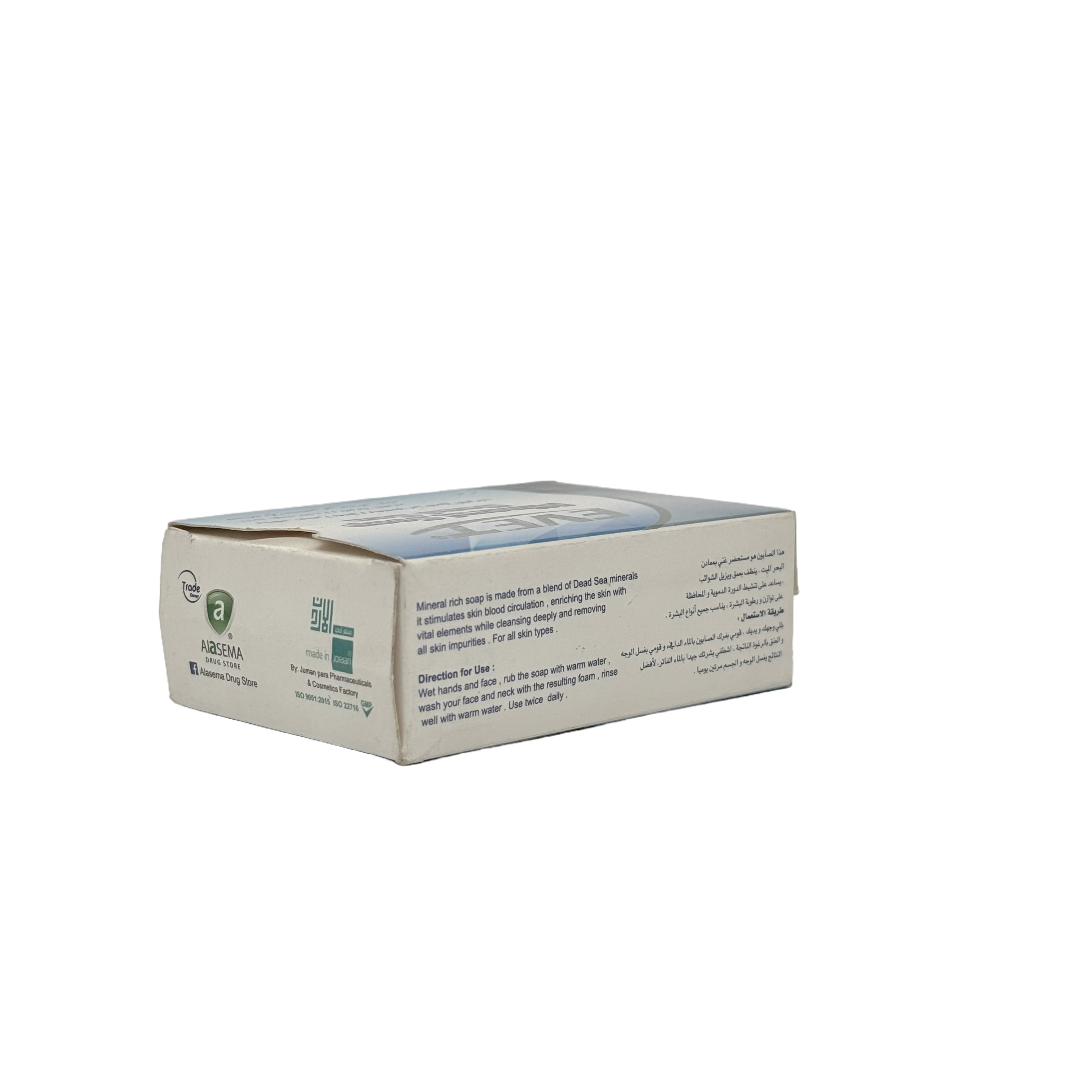 Evet Mineral Soap Dead Sea 100g - صابون إيفيت المعدني من البحر الميت 100 جم