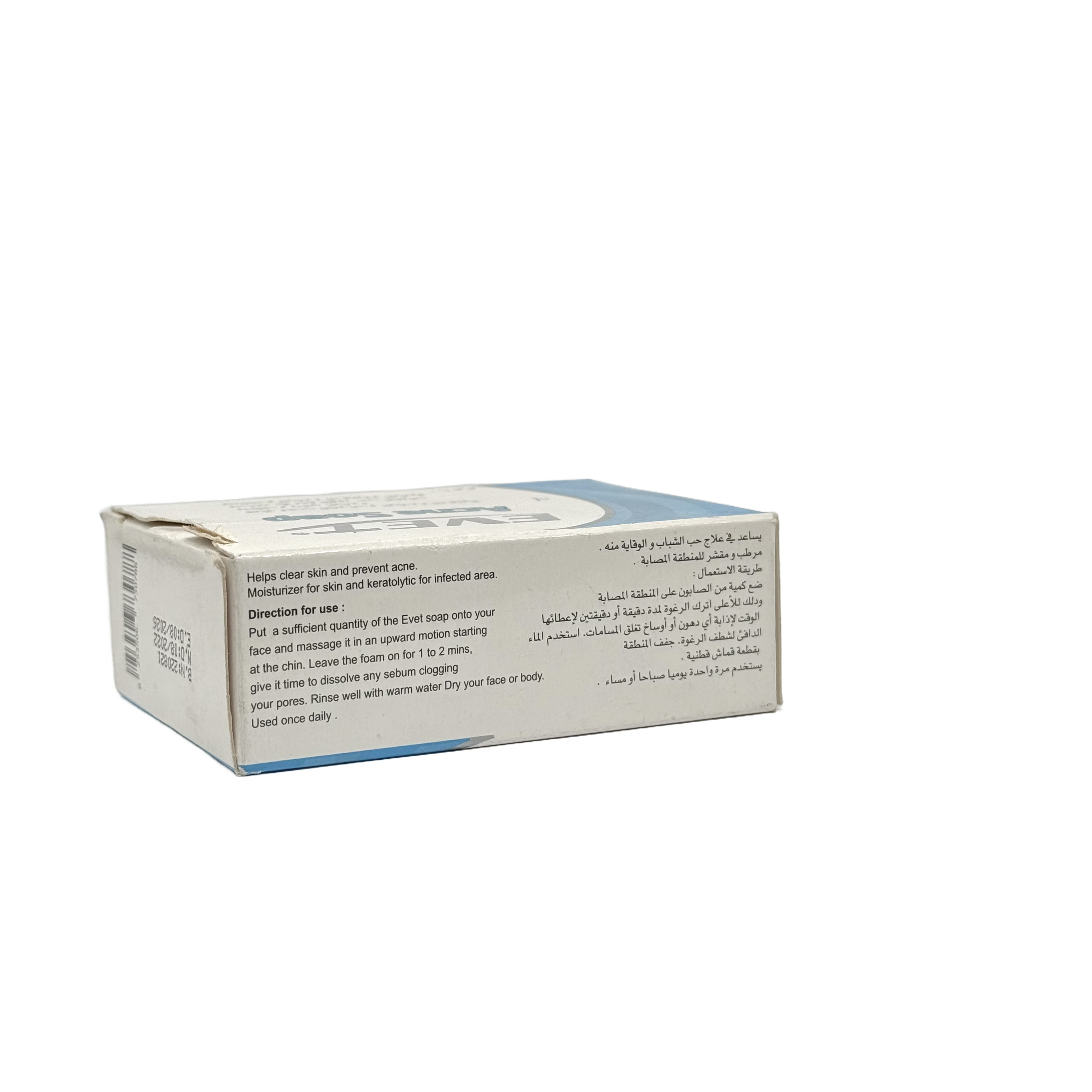 Evet Acne Soap 100g - صابون إيفيت لعلاج حب الشباب 100 جم