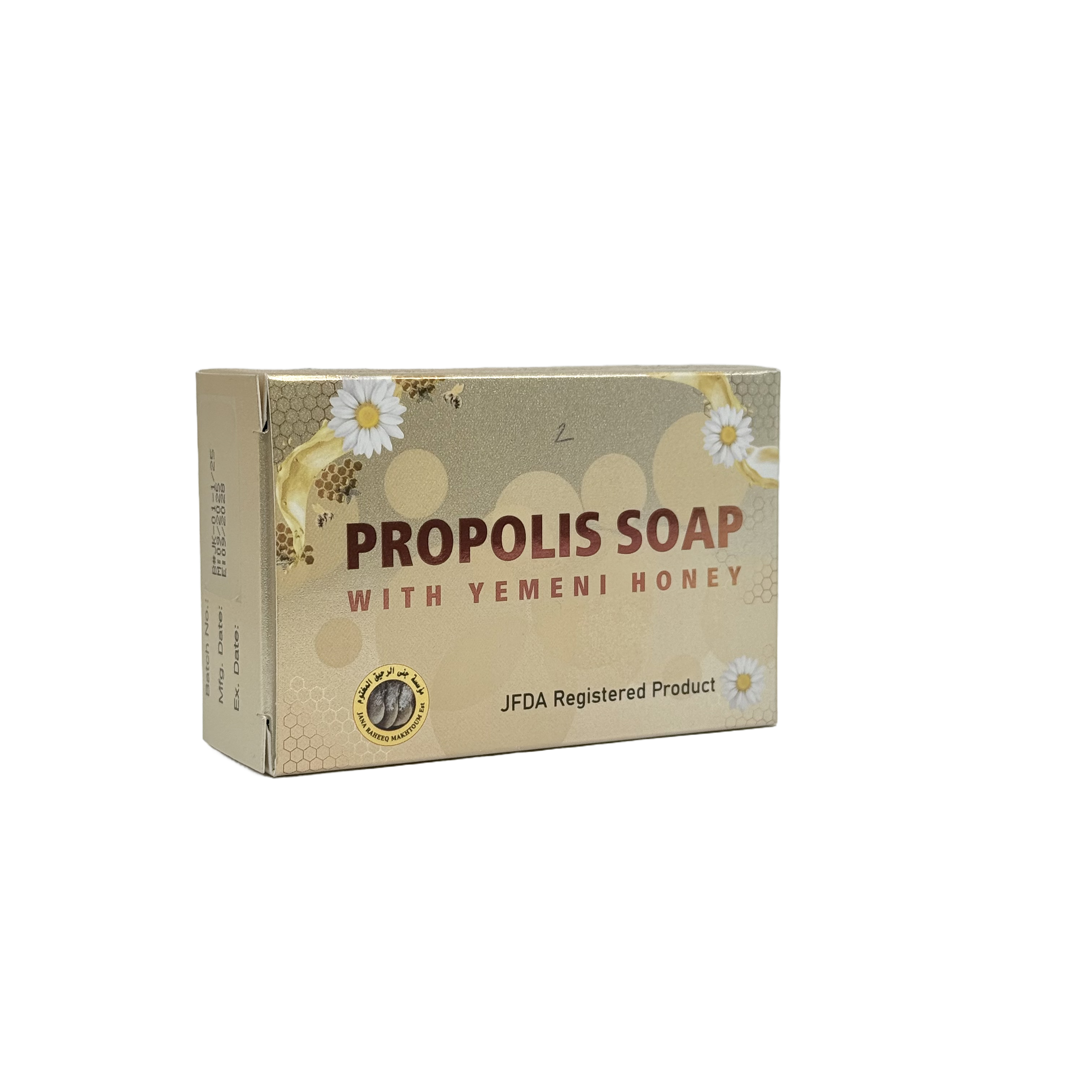 Propolis Soap With Yemeni Honey 100g - صابون البروبوليس مع العسل اليمني 100 جم