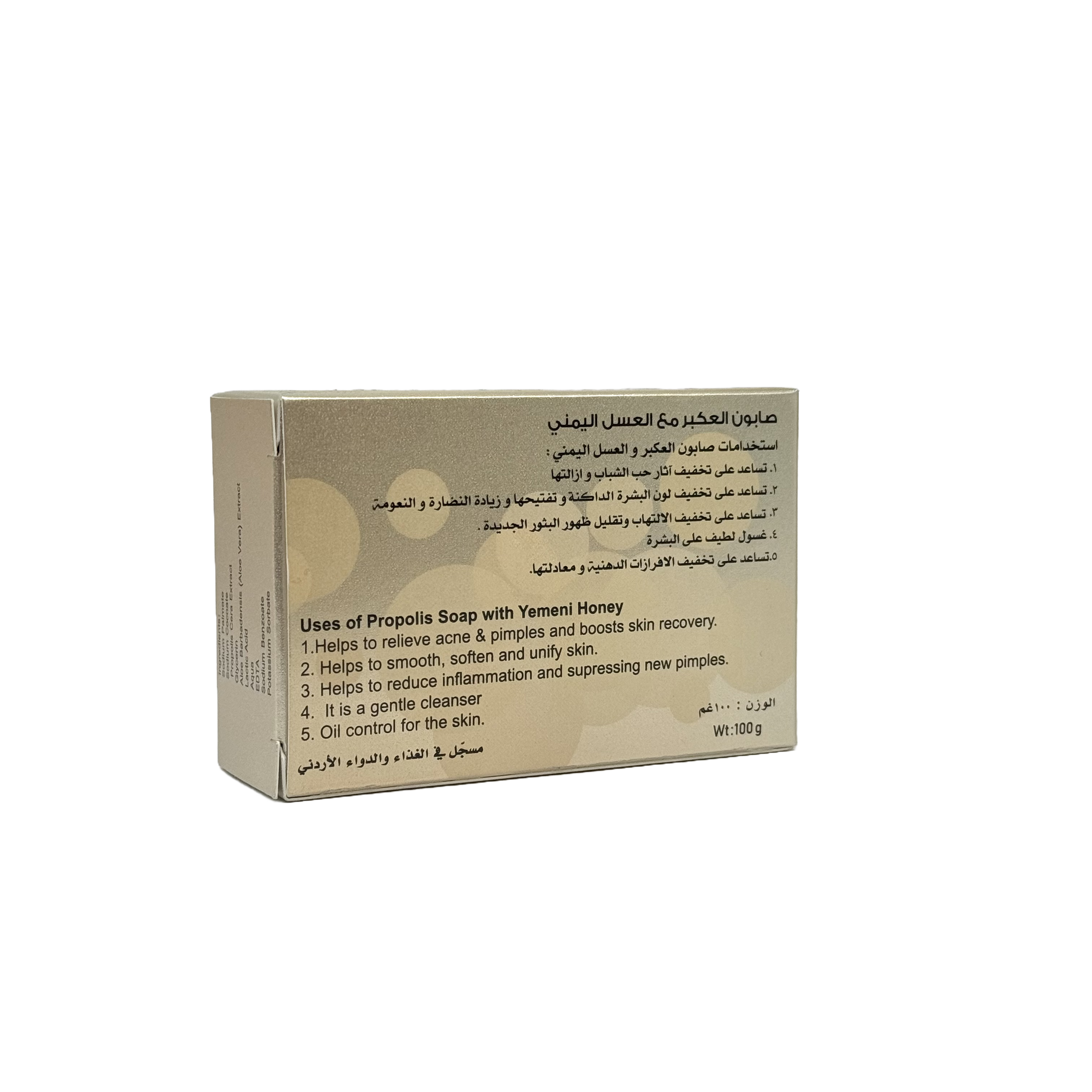 Propolis Soap With Yemeni Honey 100g - صابون البروبوليس مع العسل اليمني 100 جم