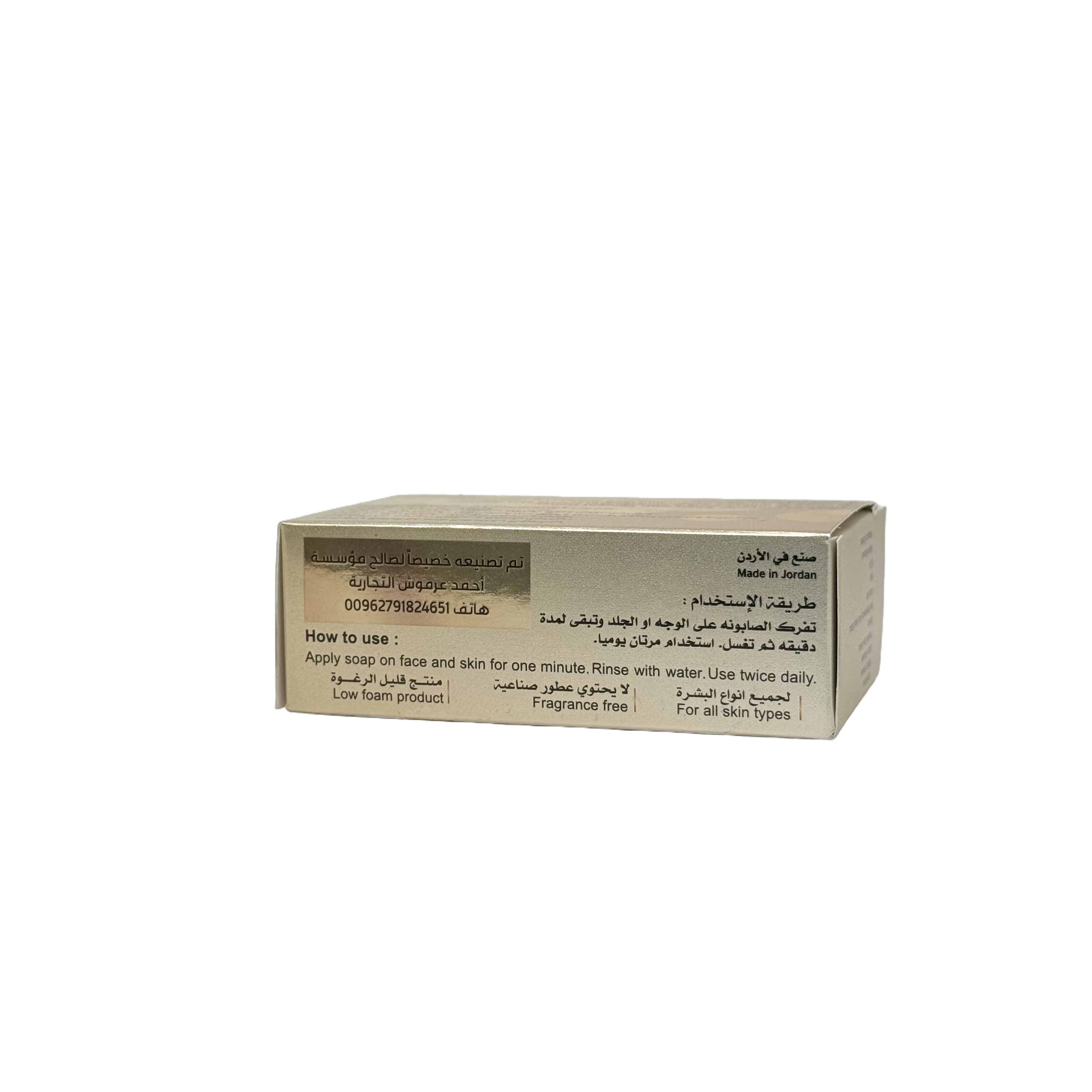 Propolis Soap With Yemeni Honey 100g - صابون البروبوليس مع العسل اليمني 100 جم