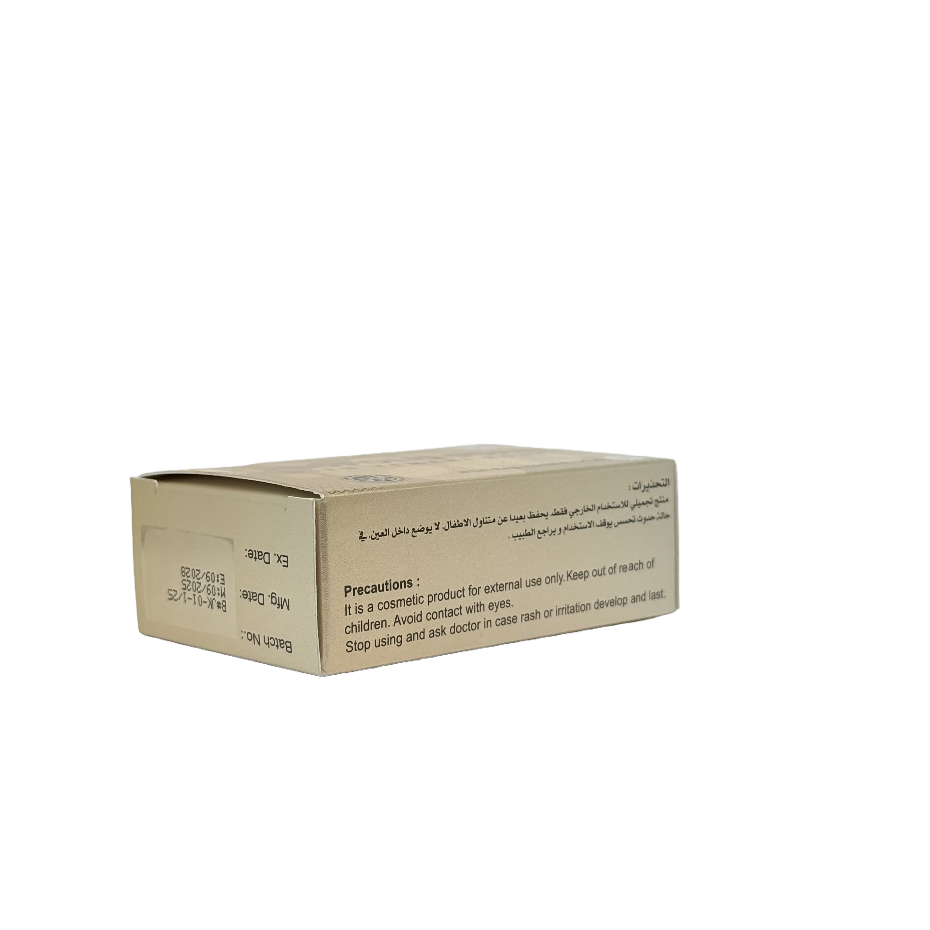 Propolis Soap With Yemeni Honey 100g - صابون البروبوليس مع العسل اليمني 100 جم