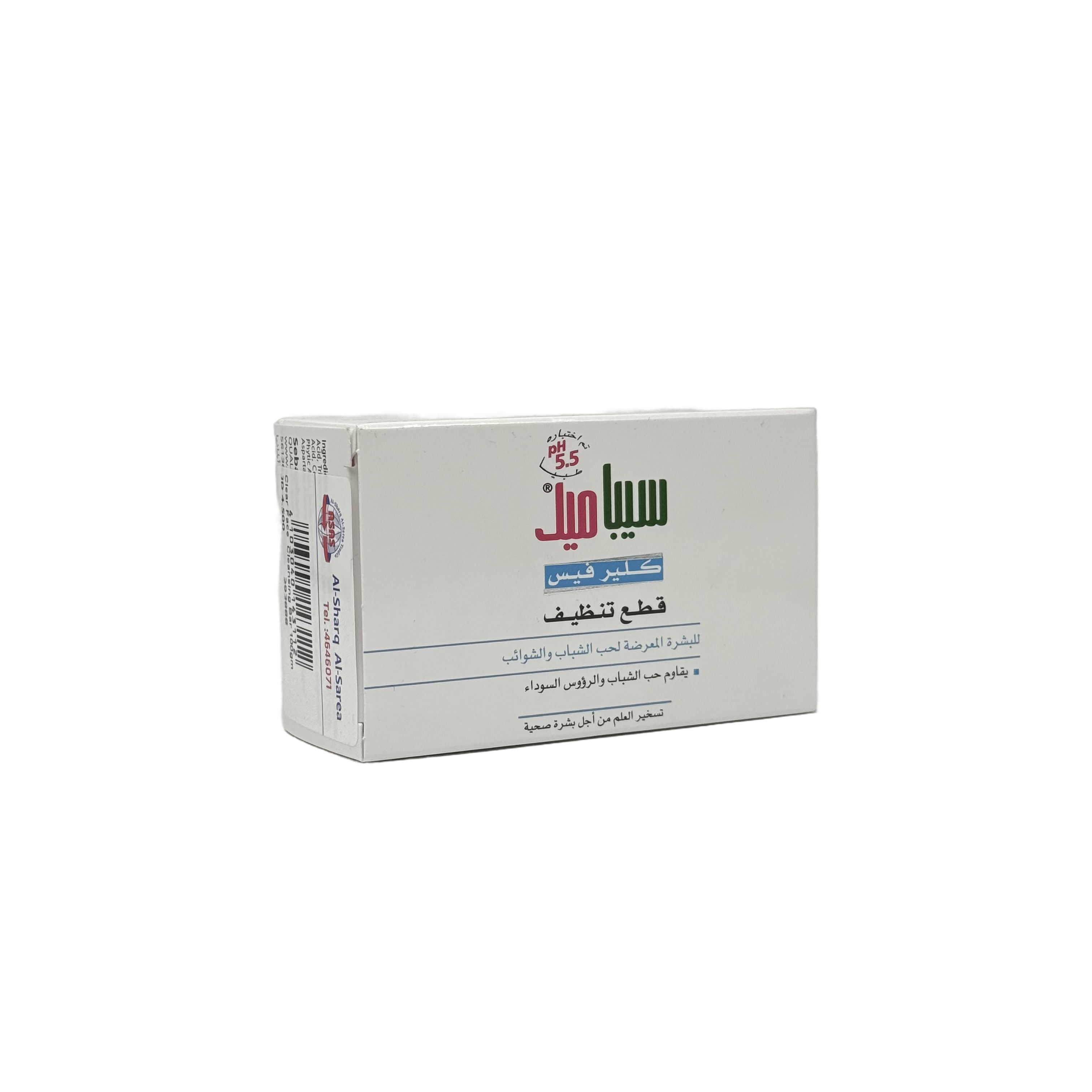 Sebamed Cleansing Bar for Impure and Acne Prone Skin 100g - صابونة سيباميد لتنظيف البشرة المعرضة للحبوب وحب الشباب 100 جم