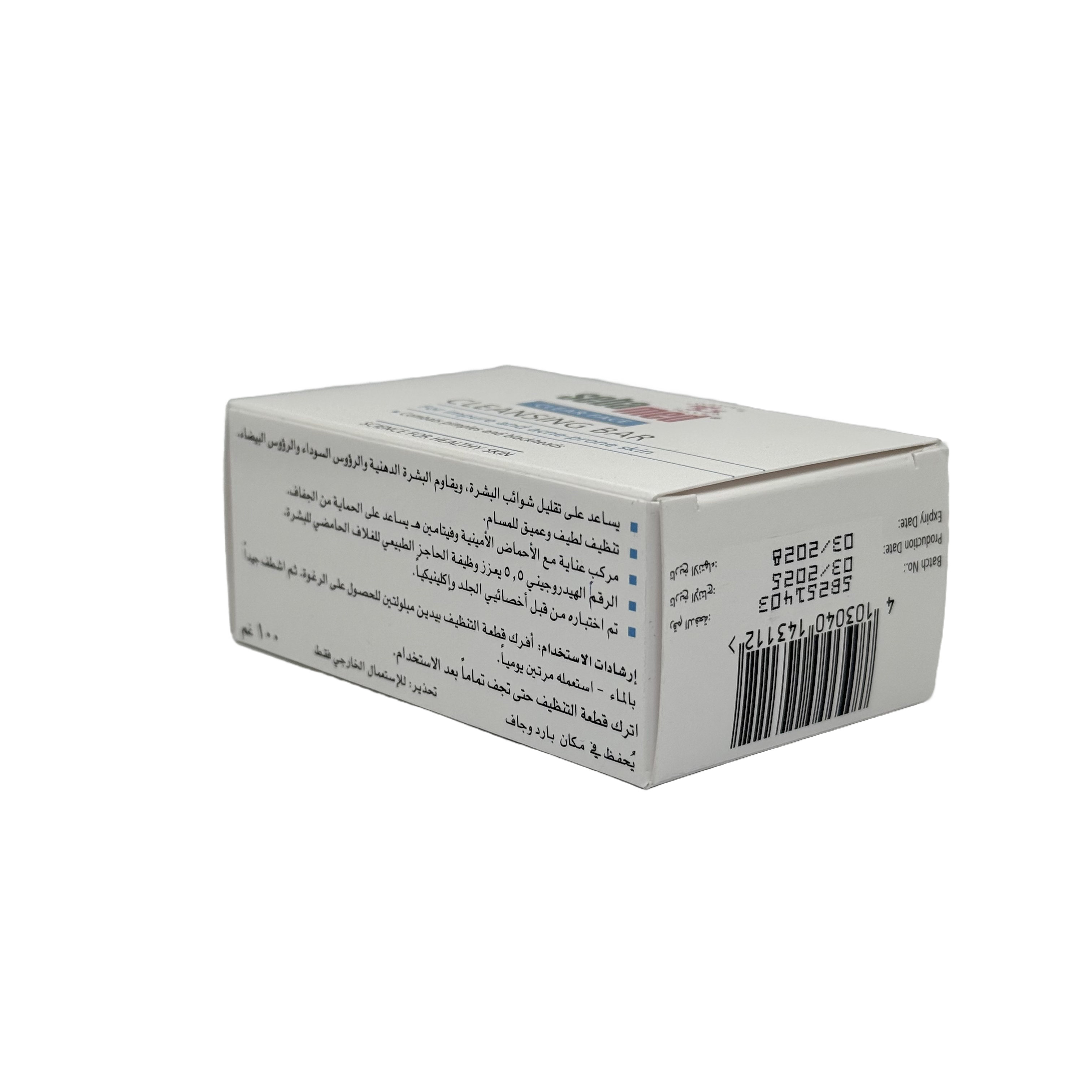 Sebamed Cleansing Bar for Impure and Acne Prone Skin 100g - صابونة سيباميد لتنظيف البشرة المعرضة للحبوب وحب الشباب 100 جم