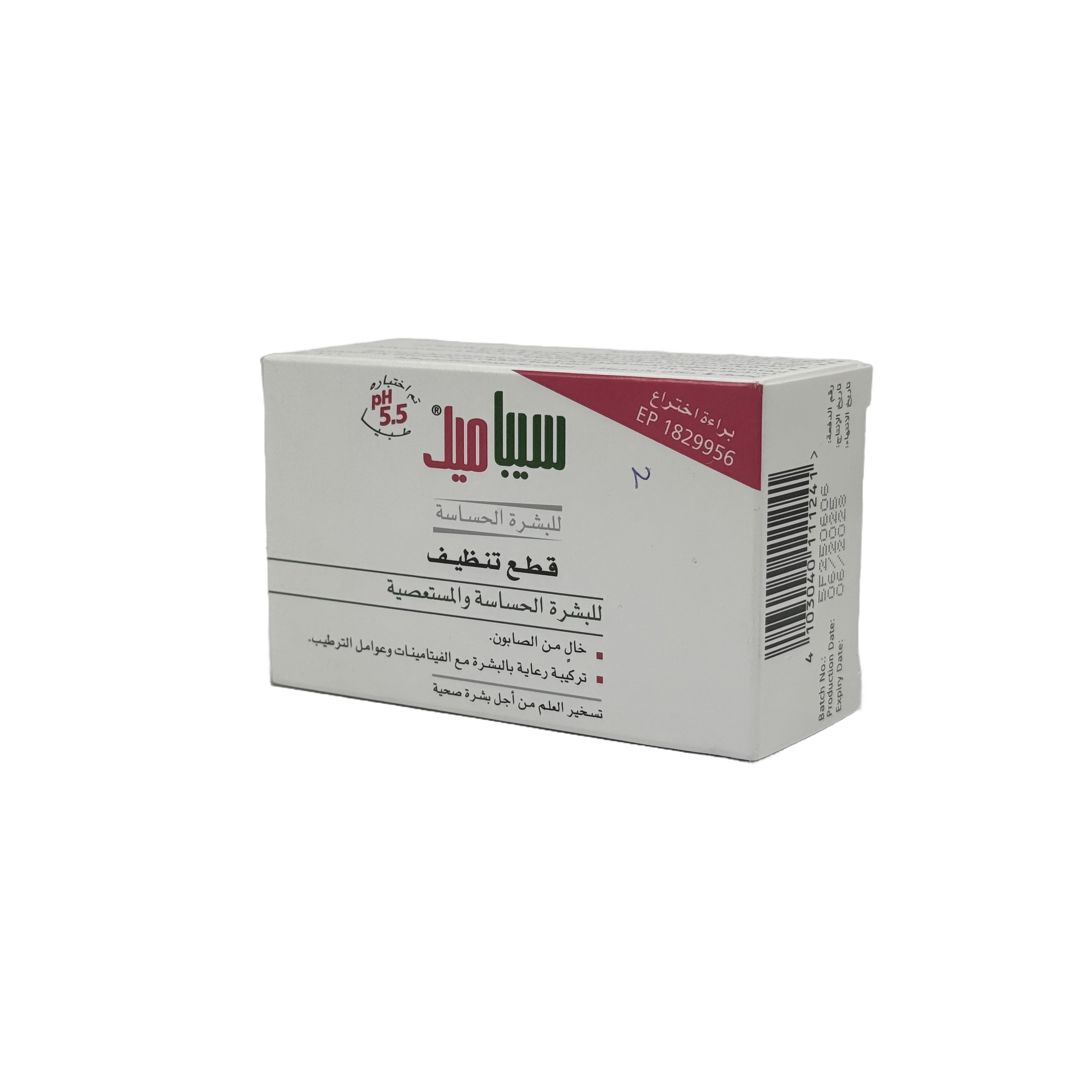 Sebamed Cleansing Bar Soap Free 100g - صابونة سيباميد للتنظيف الخالي من الصابون 100 جم