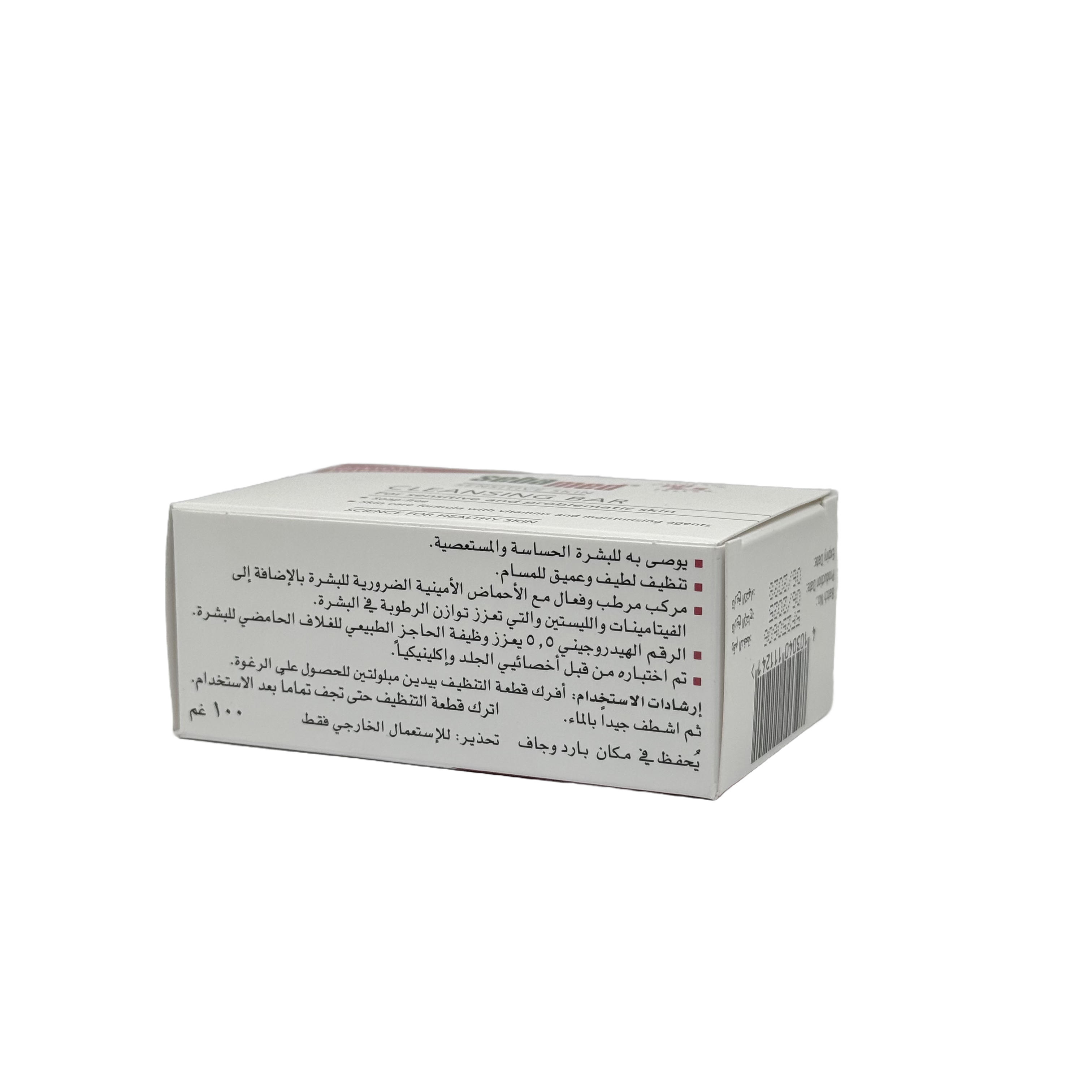 Sebamed Cleansing Bar Soap Free 100g - صابونة سيباميد للتنظيف الخالي من الصابون 100 جم